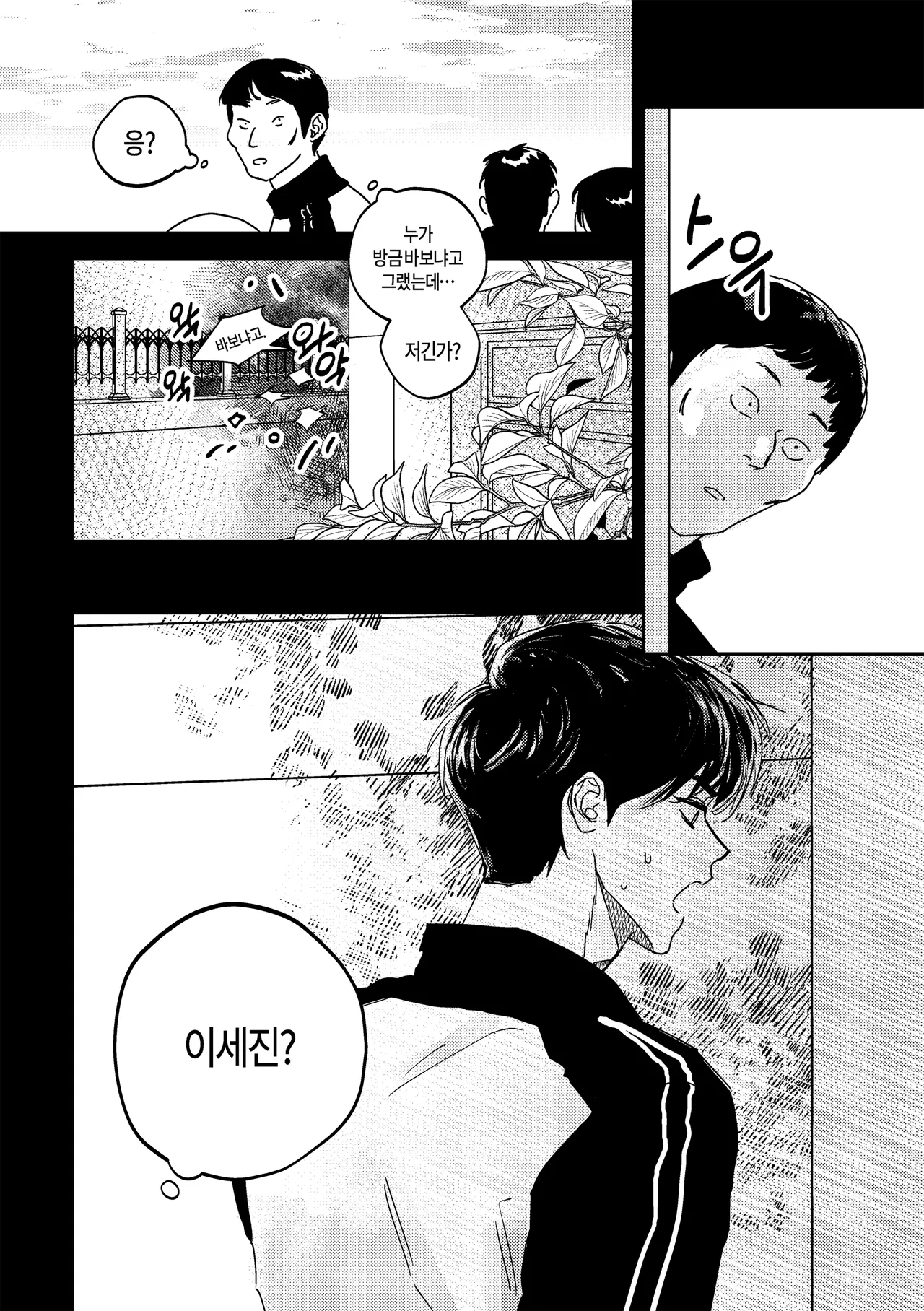 [milksikkbbang] [큰문] 어떤, 교차로에서 1 изображение № 19