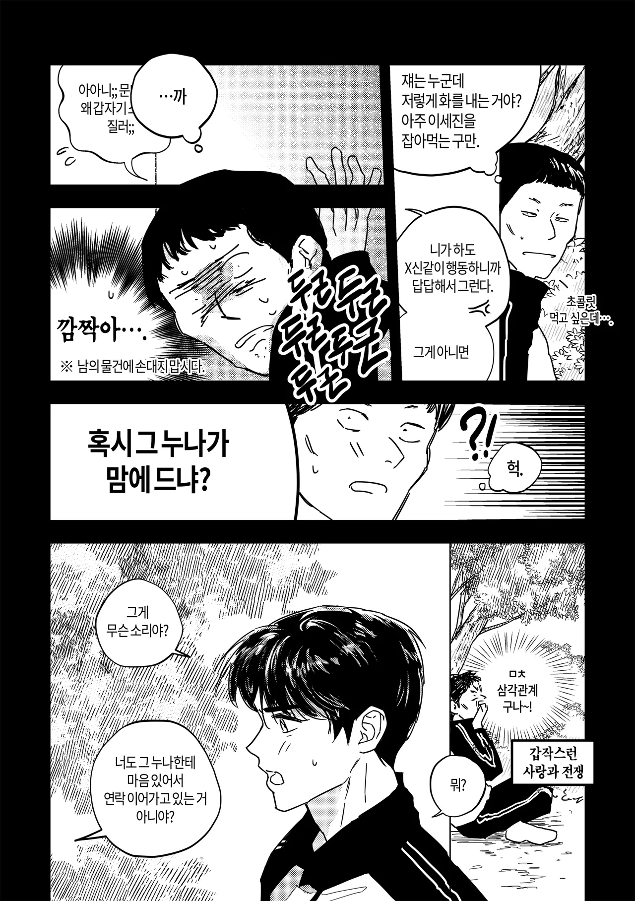 [milksikkbbang] [큰문] 어떤, 교차로에서 1 изображение № 21