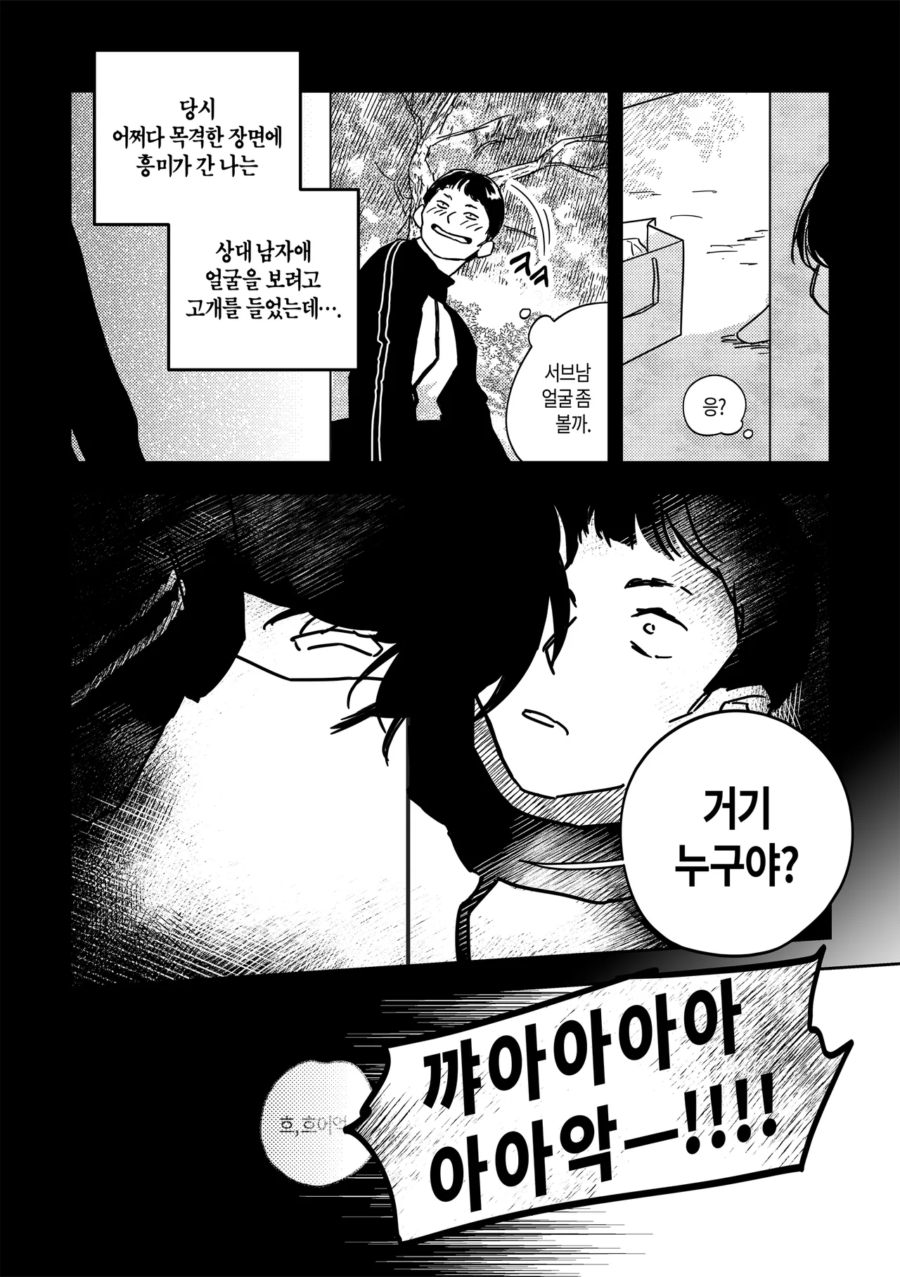 [milksikkbbang] [큰문] 어떤, 교차로에서 1 изображение № 23