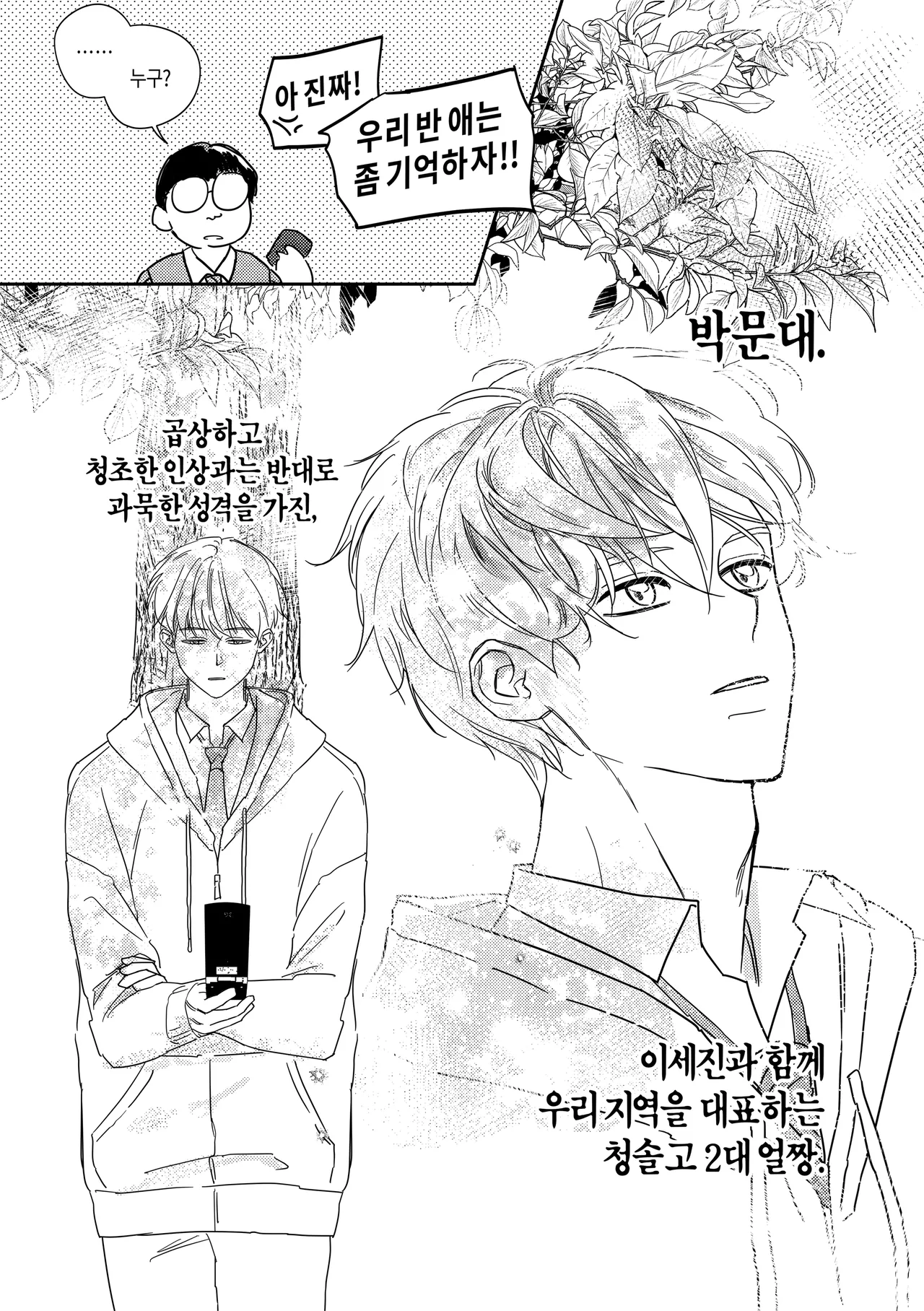 [milksikkbbang] [큰문] 어떤, 교차로에서 1 изображение № 29