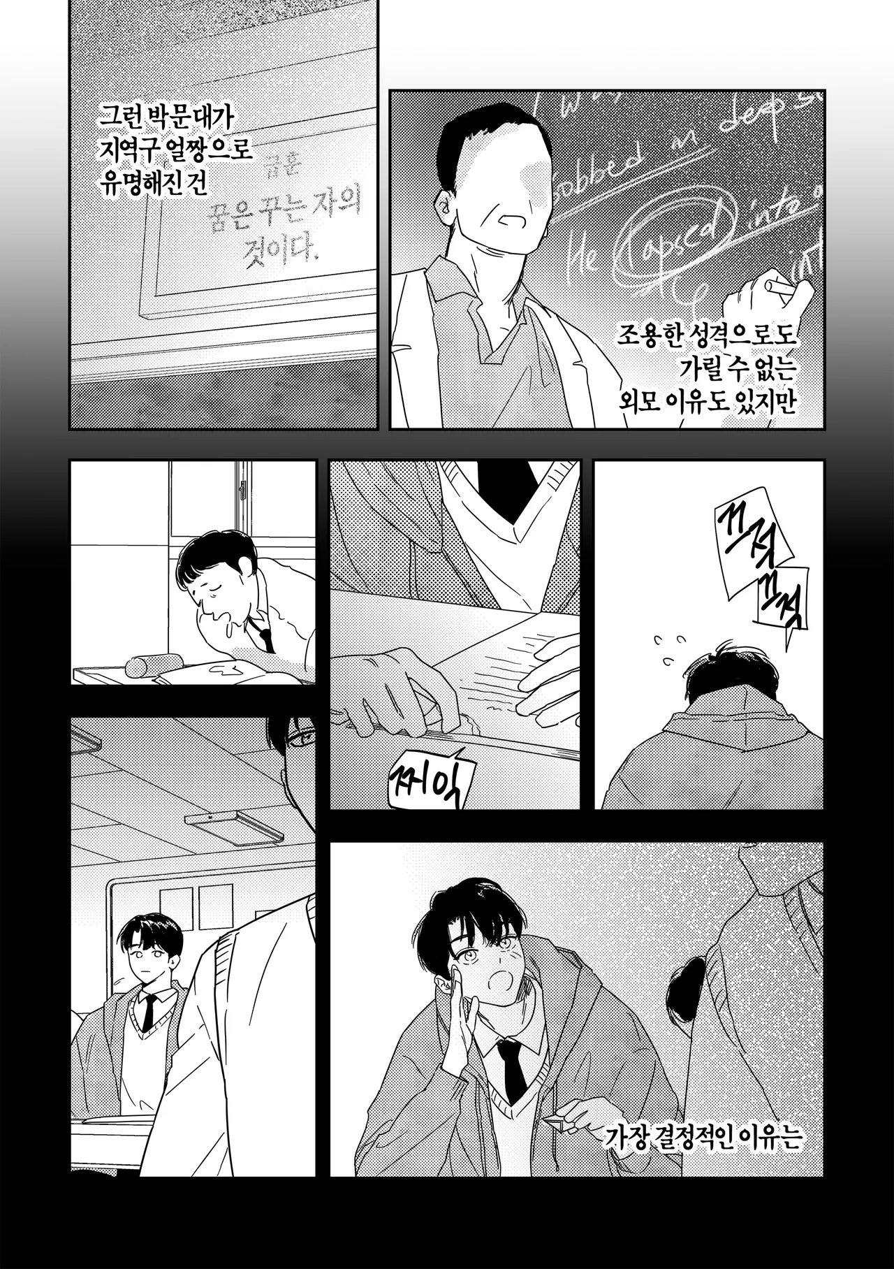 [milksikkbbang] [큰문] 어떤, 교차로에서 1 изображение № 31