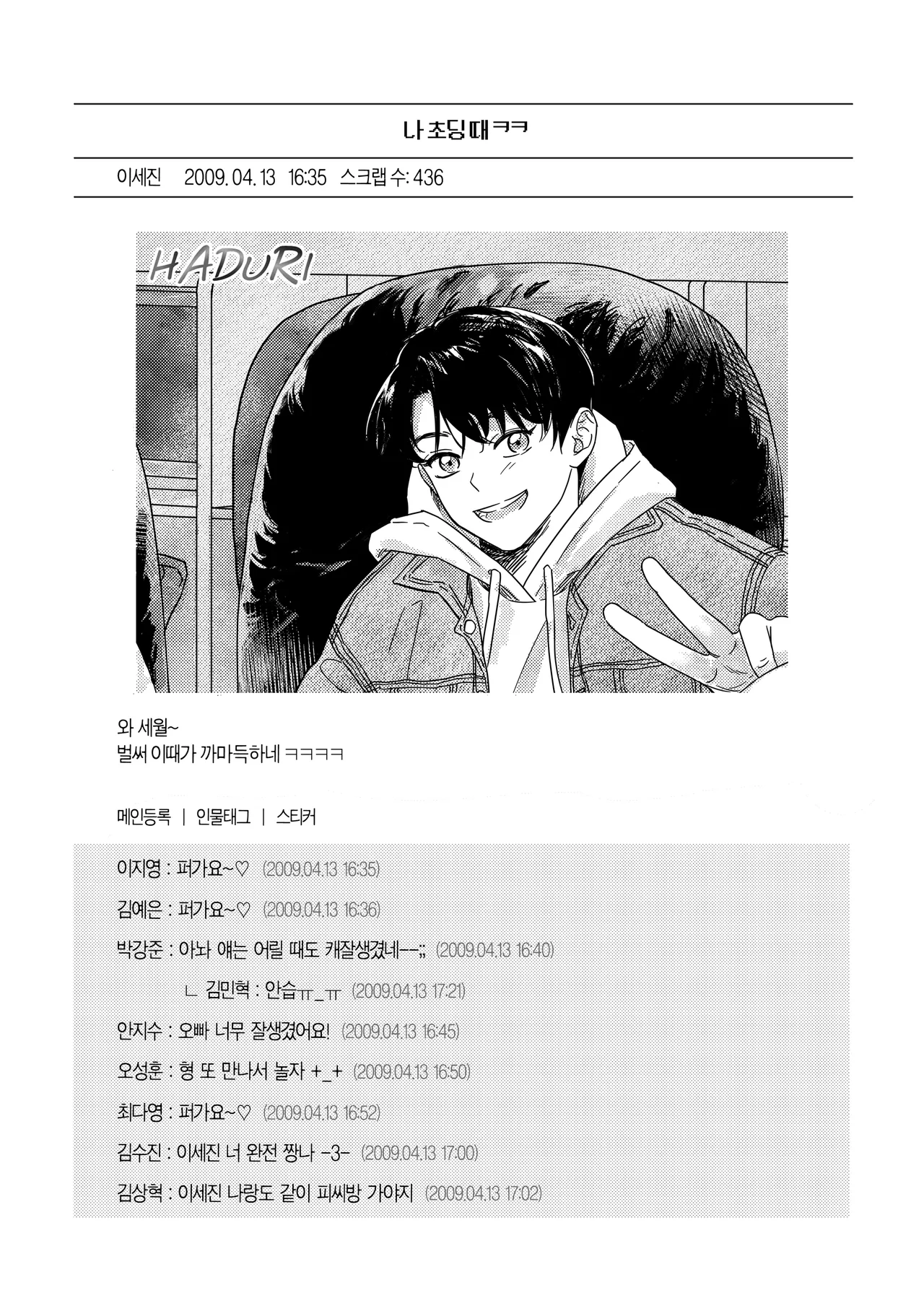 [milksikkbbang] [큰문] 어떤, 교차로에서 1 изображение № 33