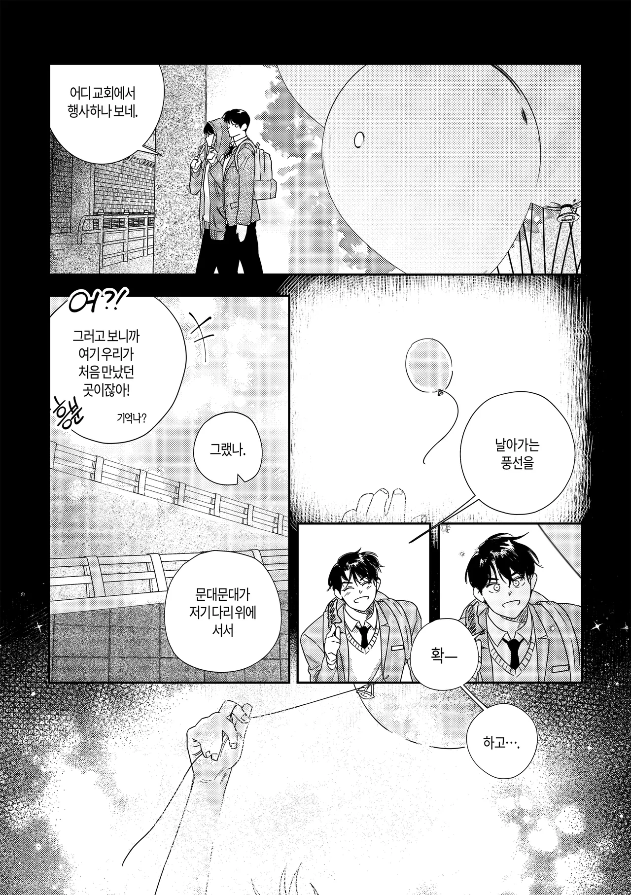 [milksikkbbang] [큰문] 어떤, 교차로에서 1 изображение № 38