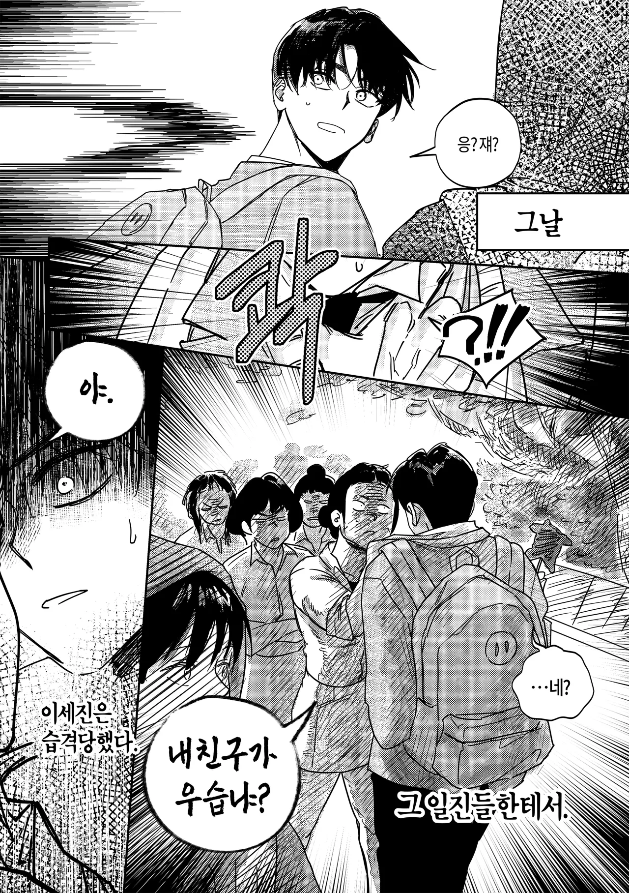 [milksikkbbang] [큰문] 어떤, 교차로에서 1 изображение № 42