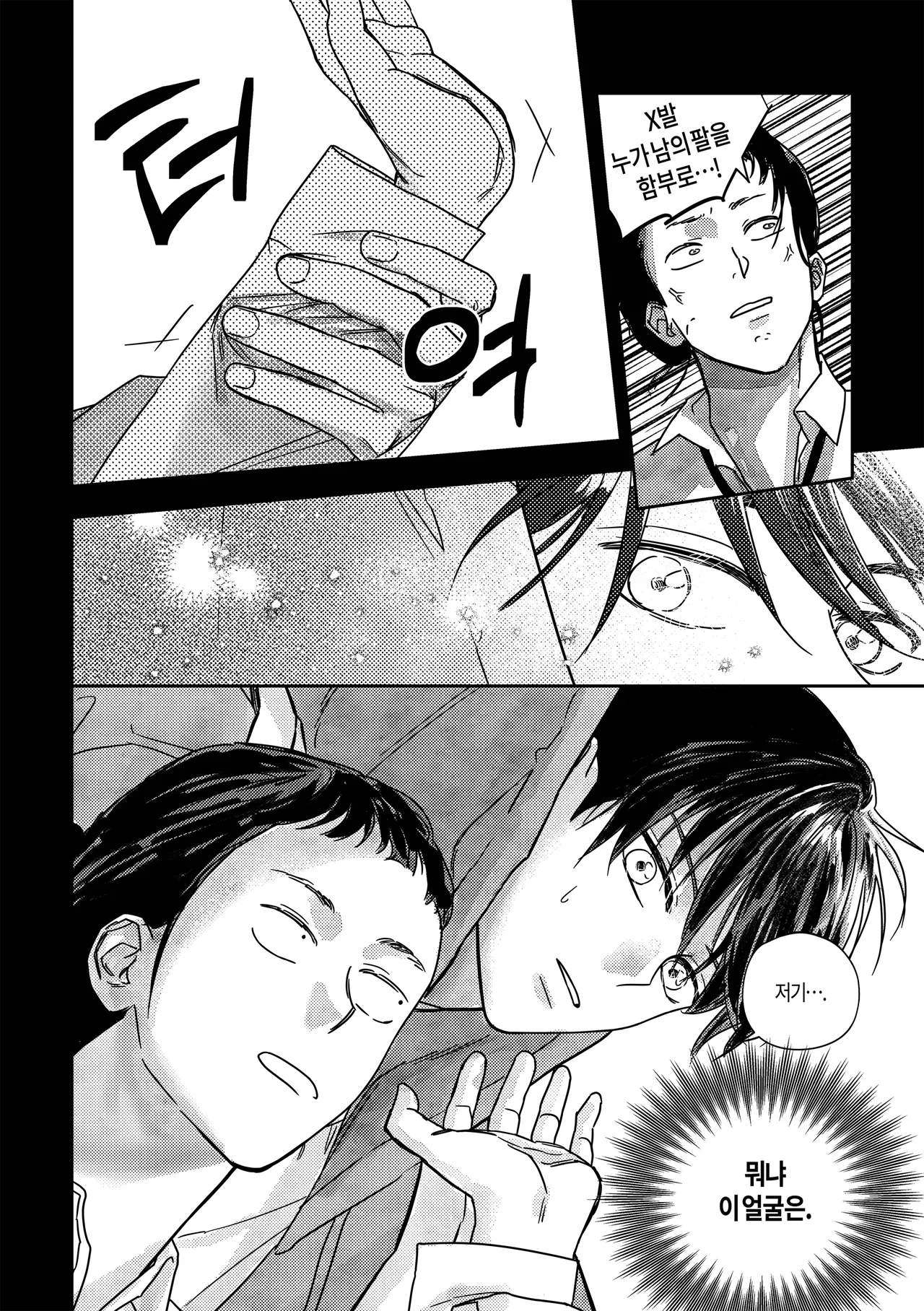 [milksikkbbang] [큰문] 어떤, 교차로에서 1 изображение № 45