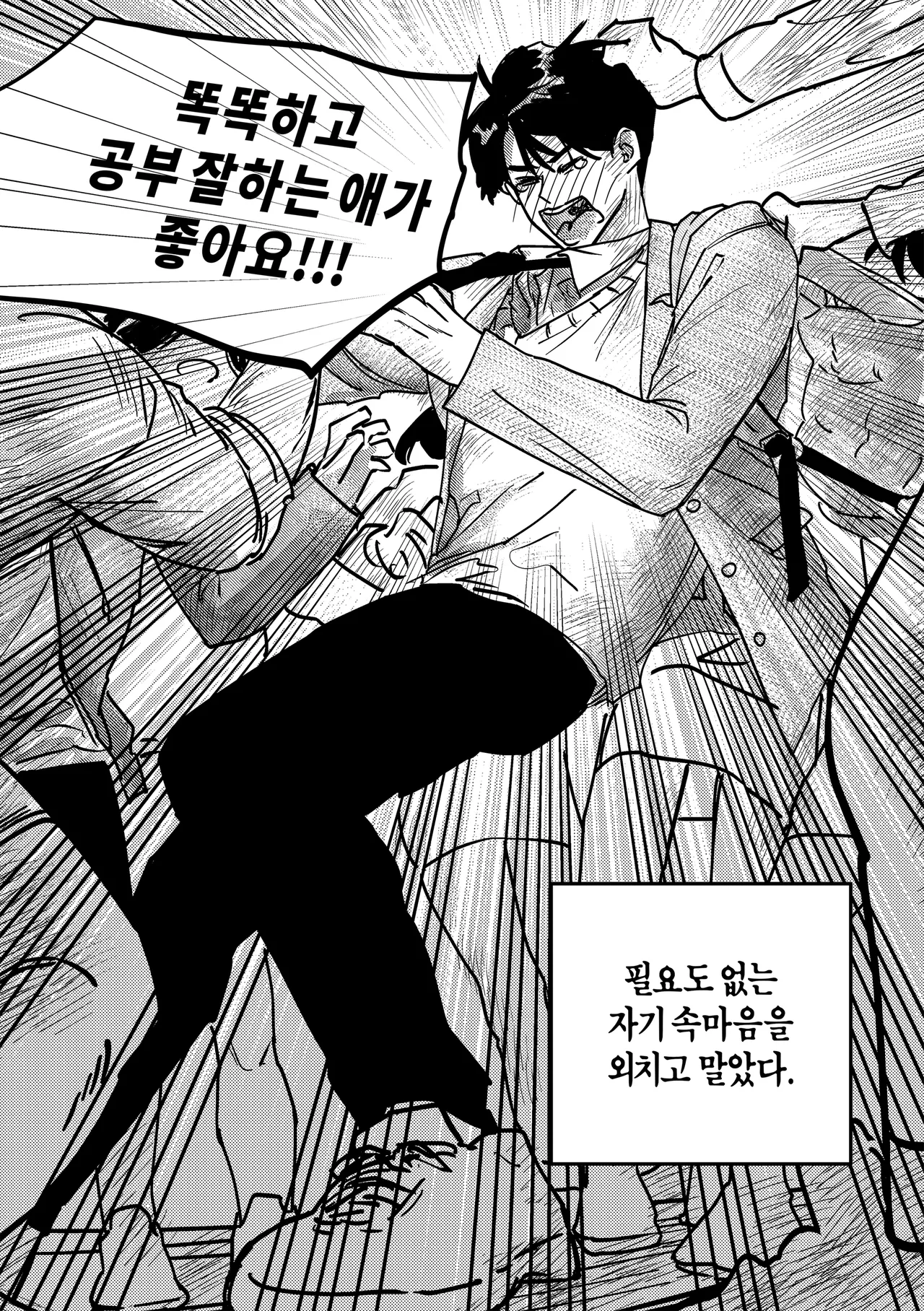 [milksikkbbang] [큰문] 어떤, 교차로에서 1 изображение № 49