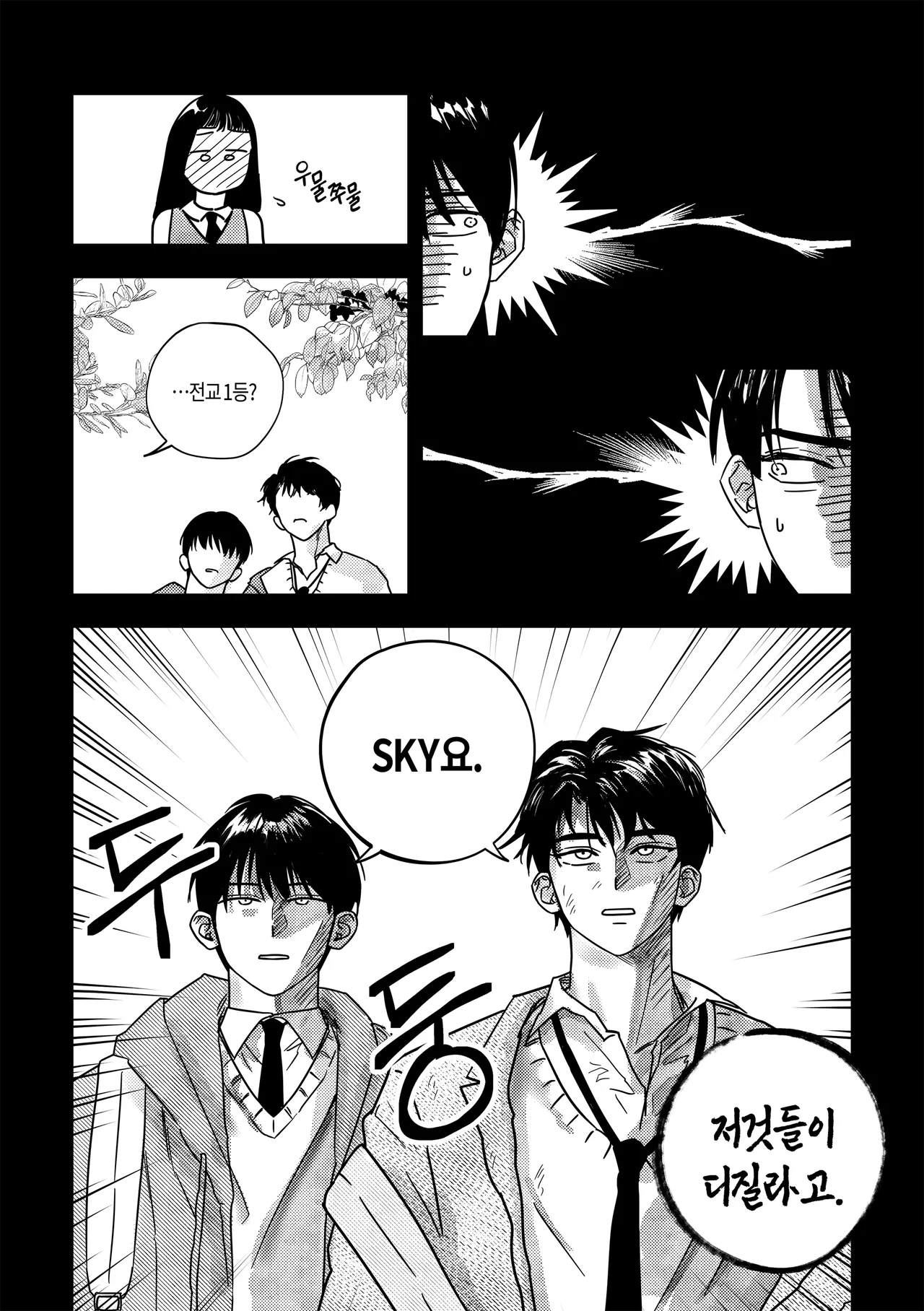 [milksikkbbang] [큰문] 어떤, 교차로에서 1 изображение № 51