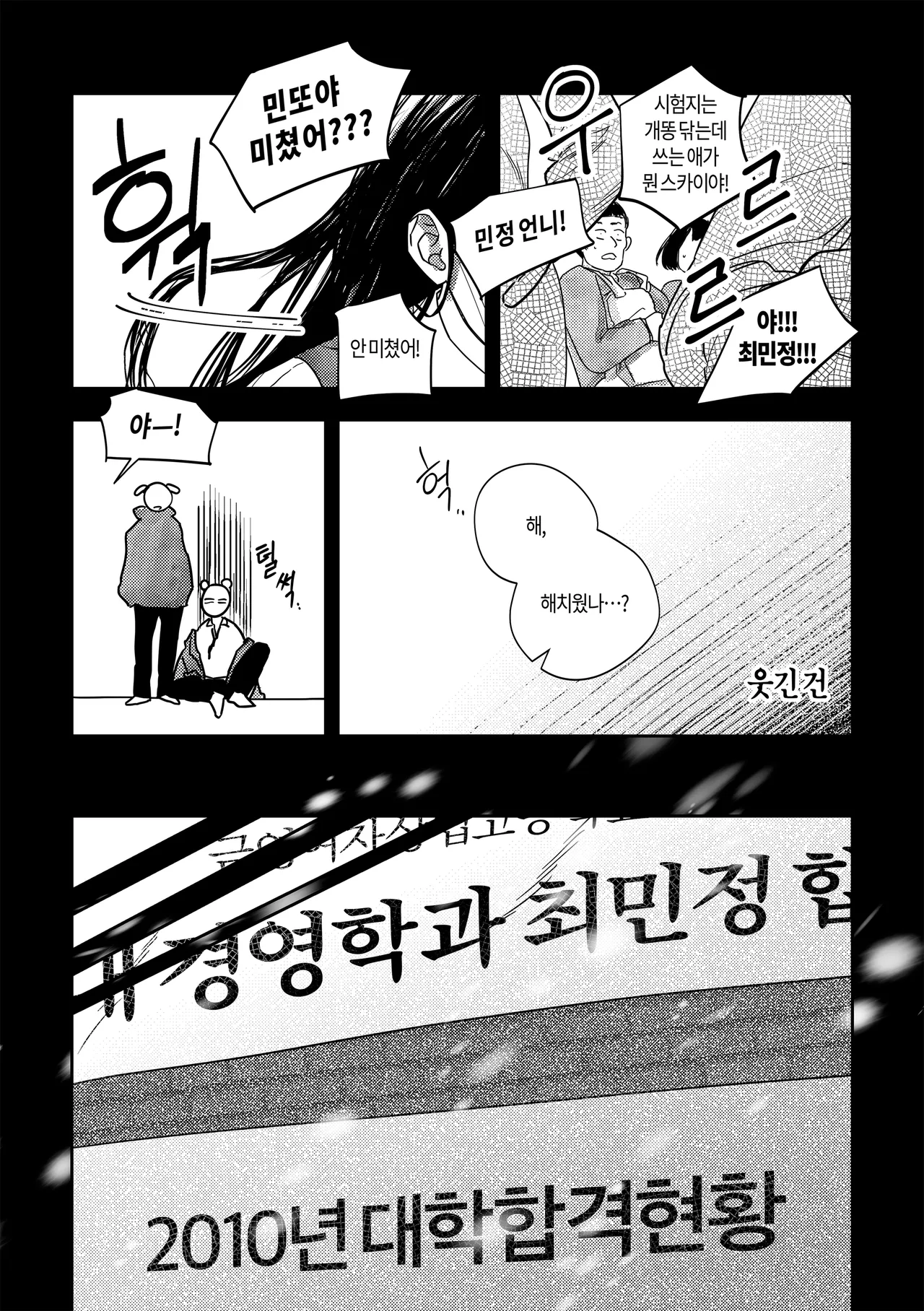 [milksikkbbang] [큰문] 어떤, 교차로에서 1 изображение № 53