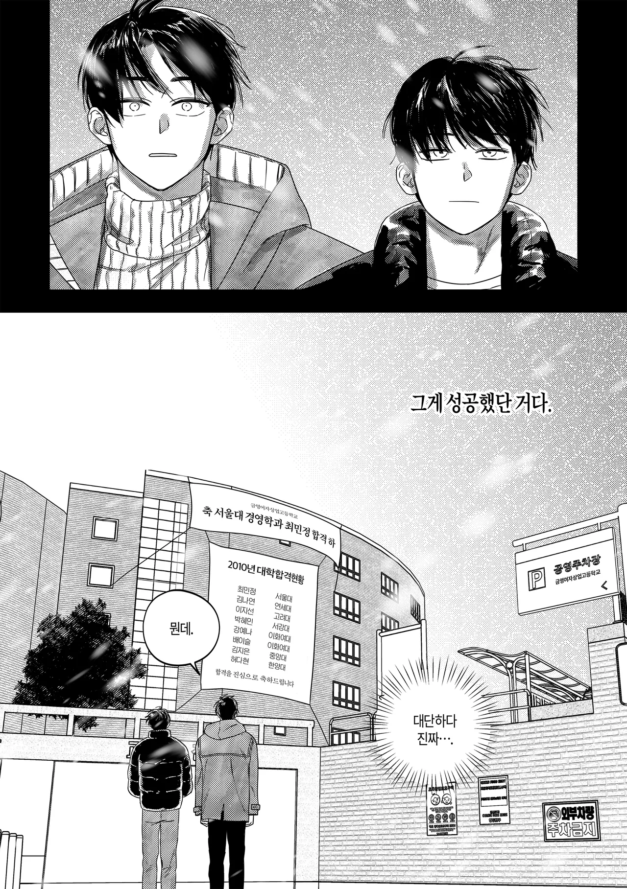 [milksikkbbang] [큰문] 어떤, 교차로에서 1 изображение № 54