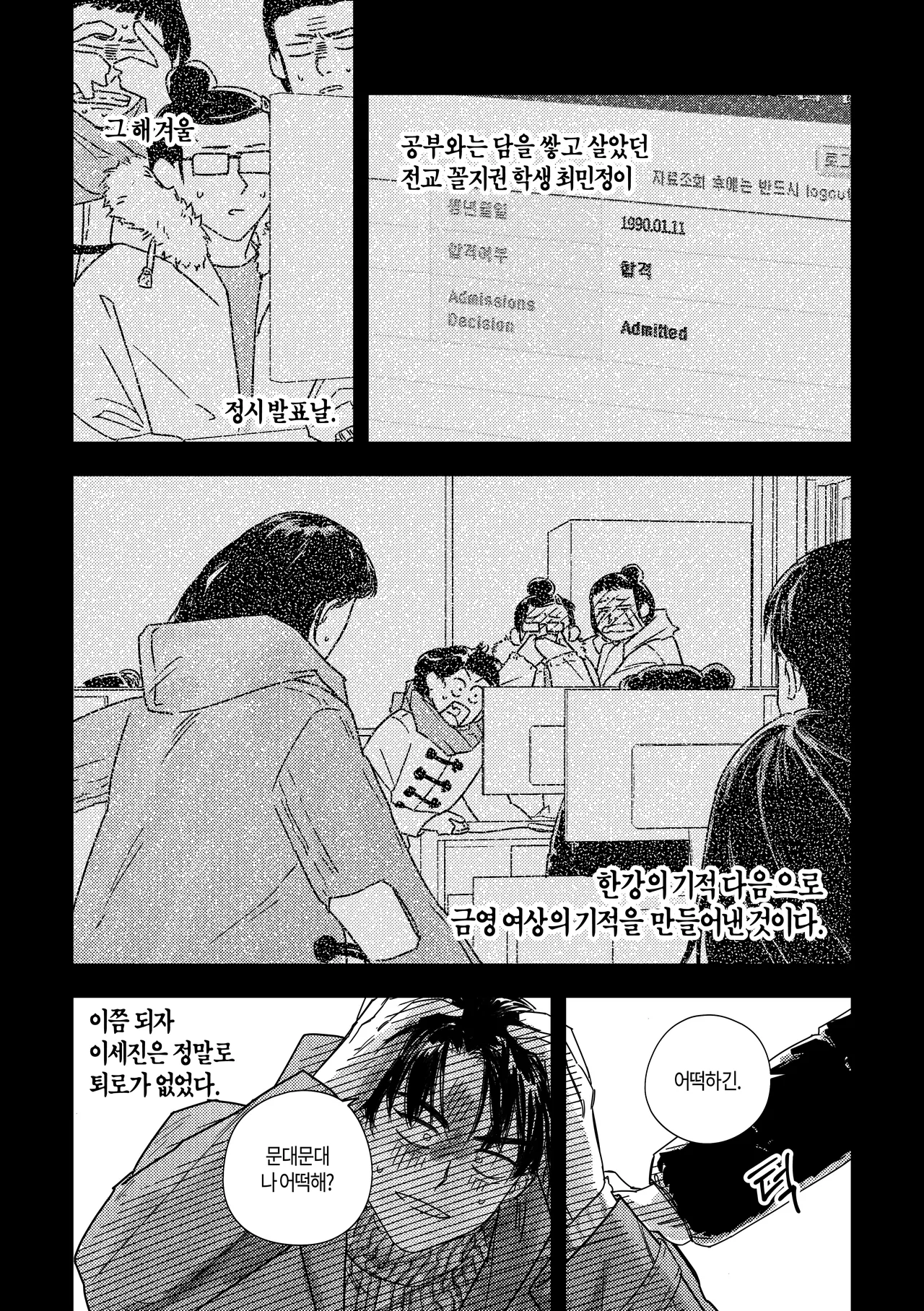 [milksikkbbang] [큰문] 어떤, 교차로에서 1 изображение № 55