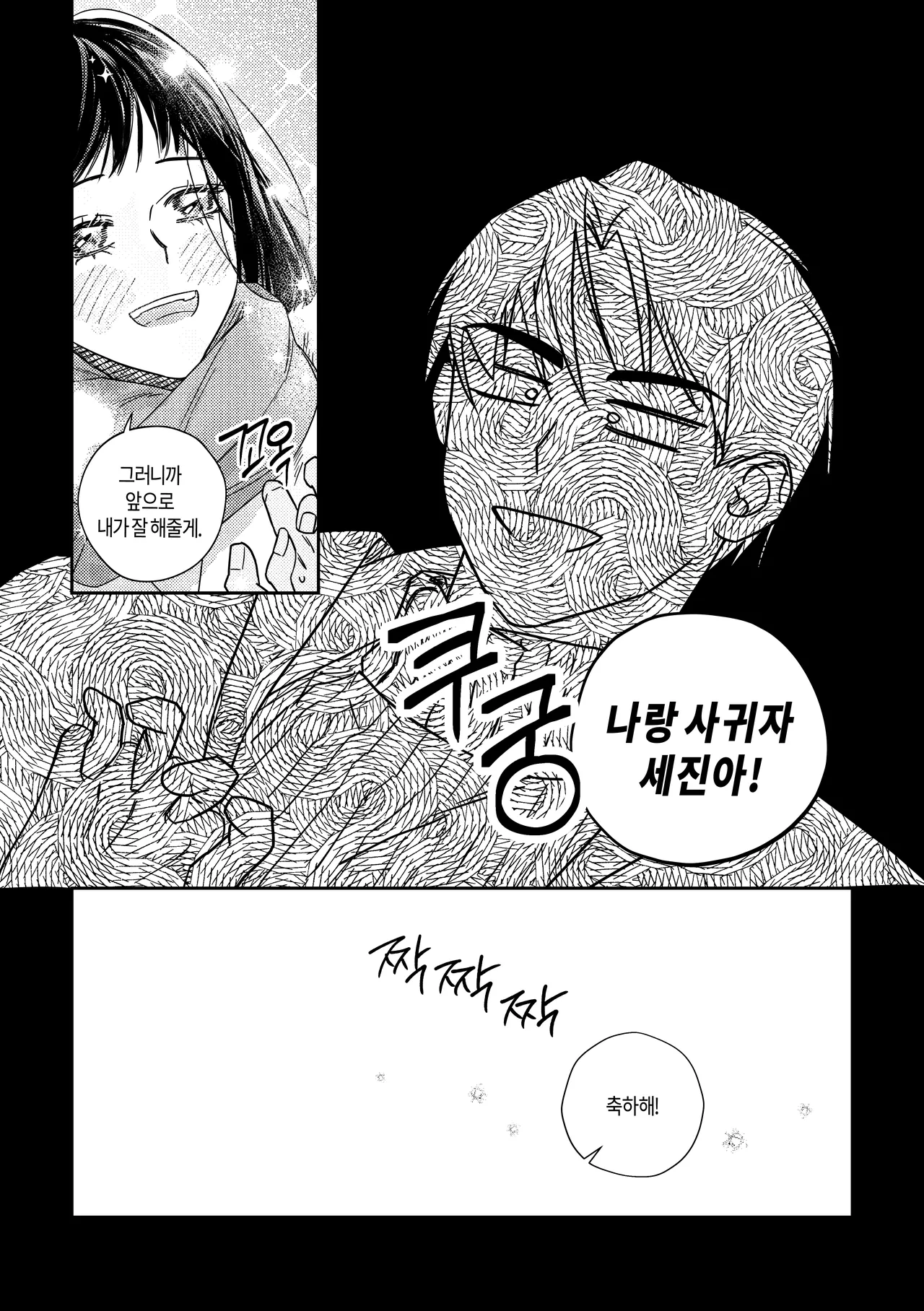 [milksikkbbang] [큰문] 어떤, 교차로에서 1 изображение № 57