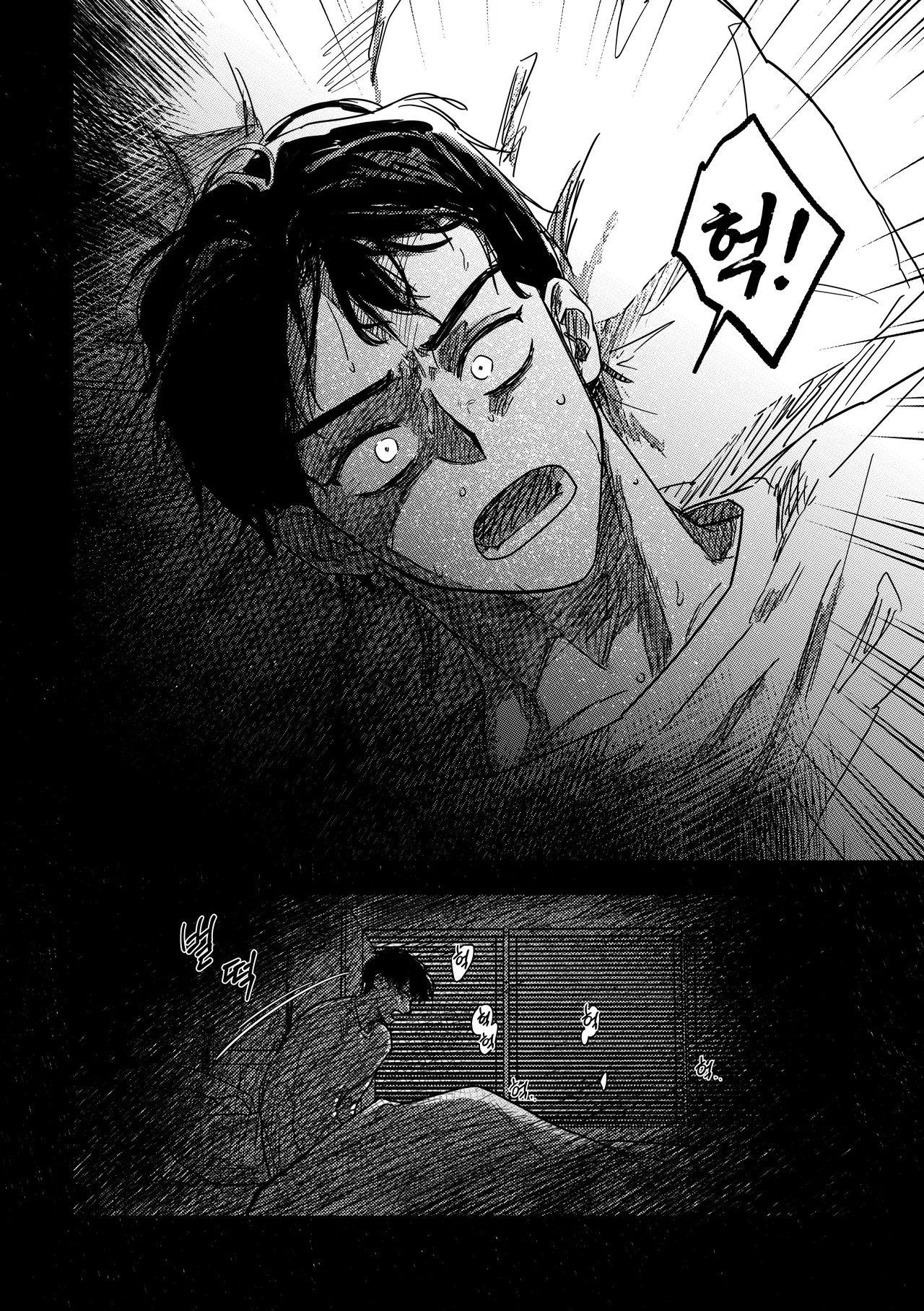 [milksikkbbang] [큰문] 어떤, 교차로에서 1 изображение № 60