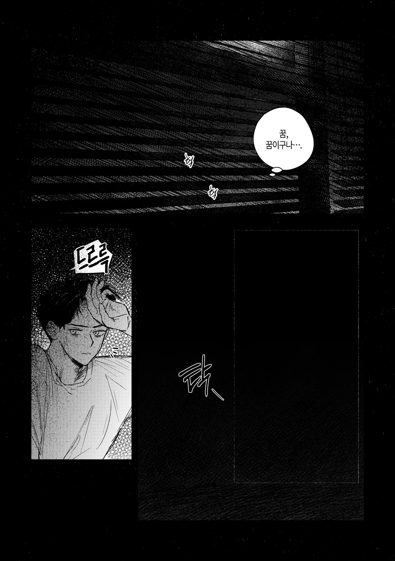 [milksikkbbang] [큰문] 어떤, 교차로에서 1 изображение № 61