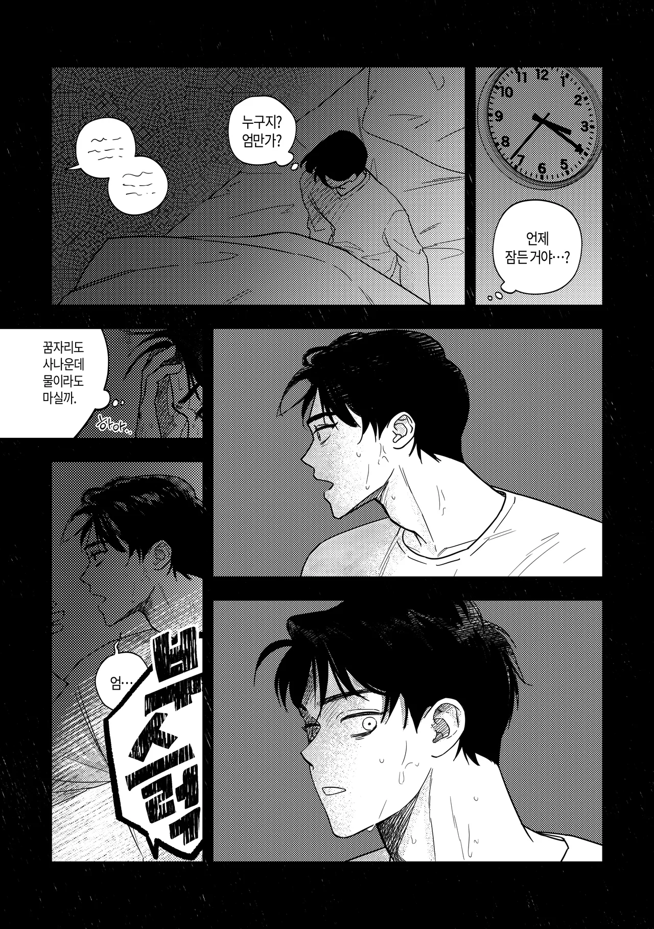 [milksikkbbang] [큰문] 어떤, 교차로에서 1 изображение № 62