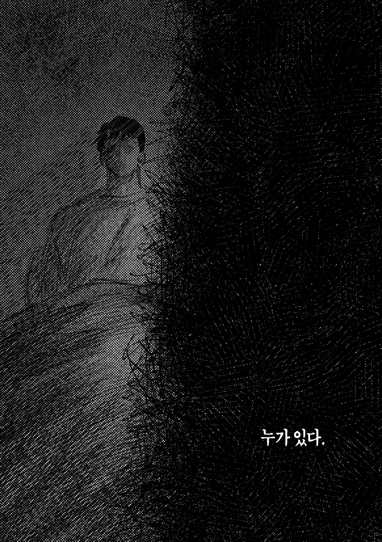 [milksikkbbang] [큰문] 어떤, 교차로에서 1 изображение № 63