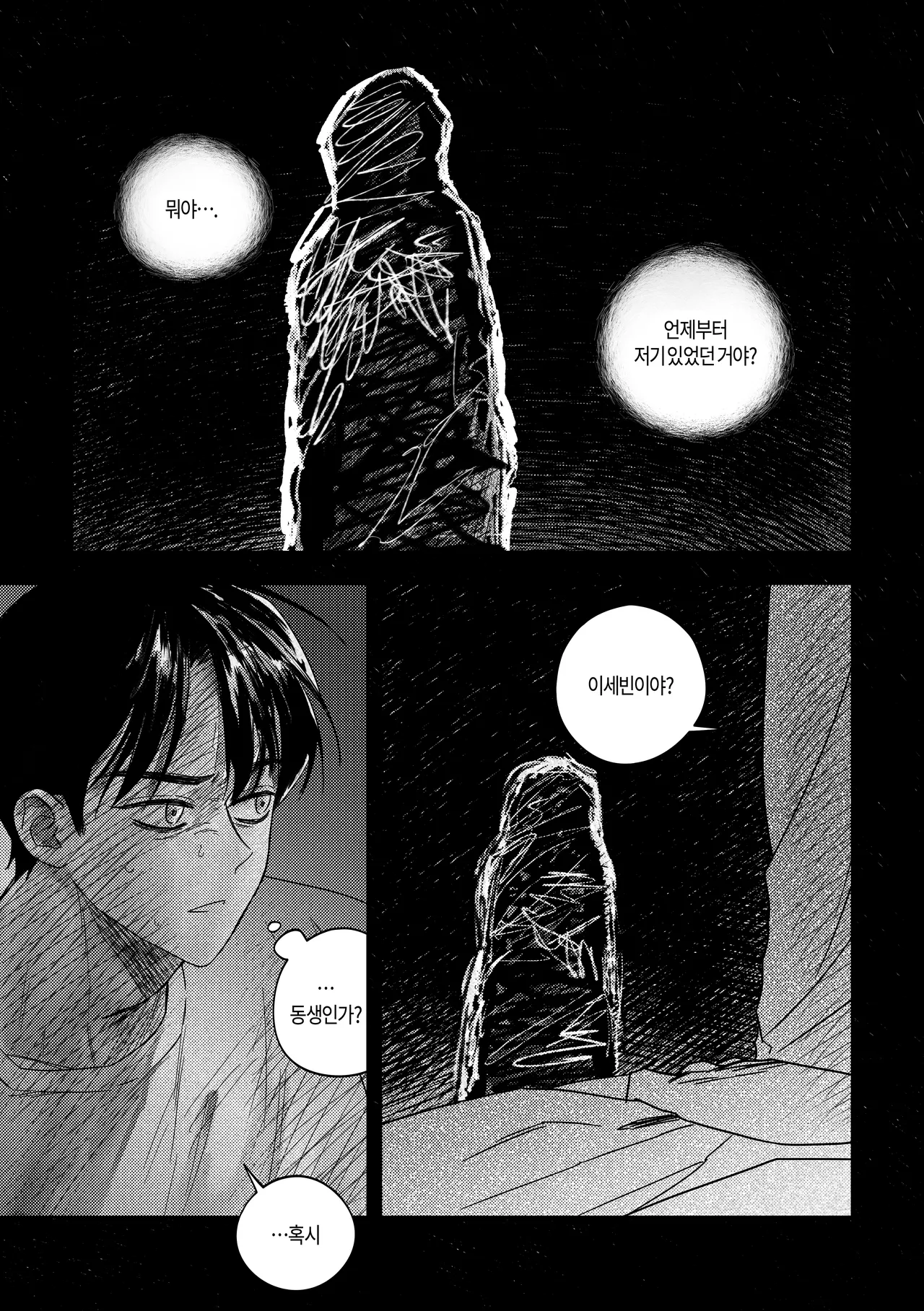 [milksikkbbang] [큰문] 어떤, 교차로에서 1 изображение № 64