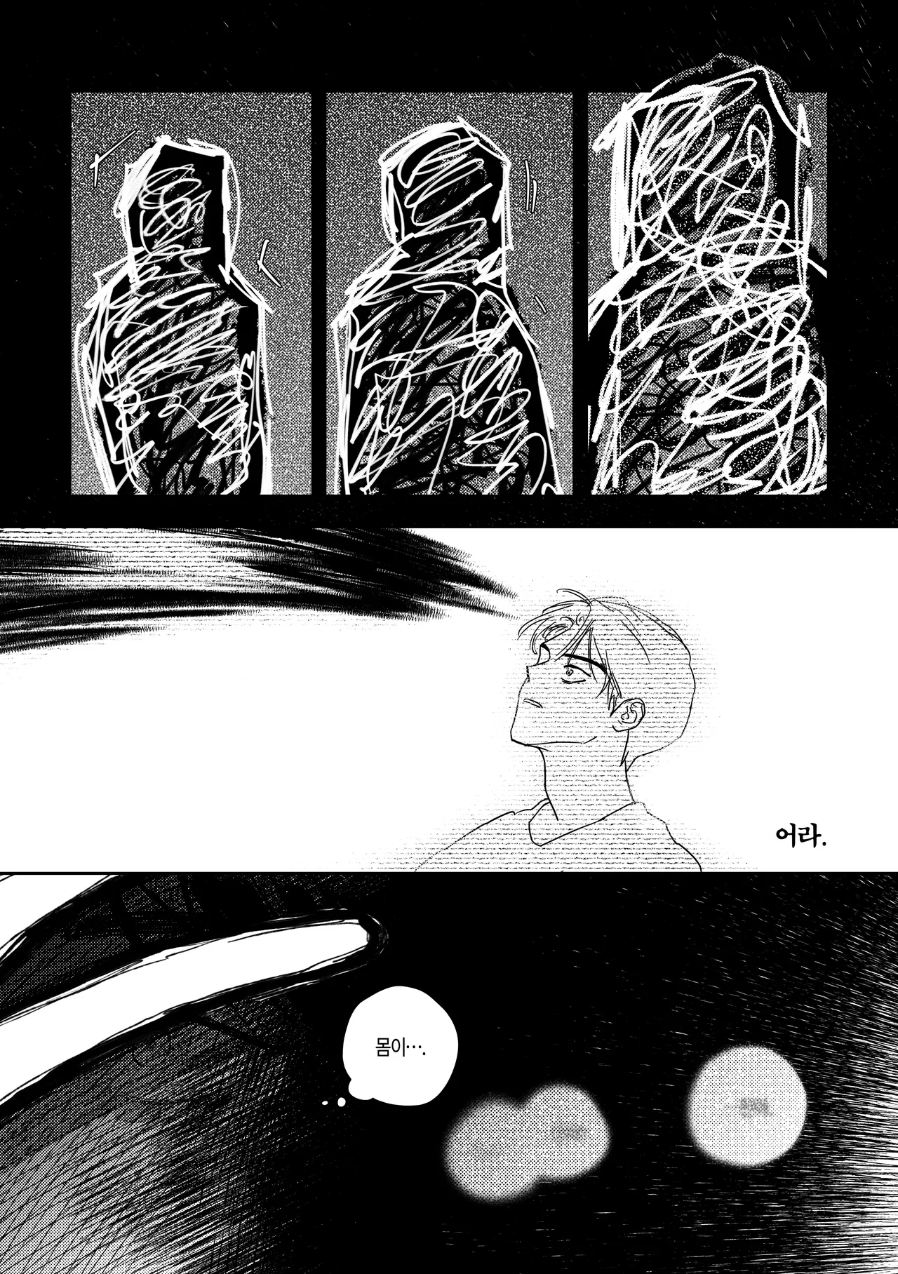 [milksikkbbang] [큰문] 어떤, 교차로에서 1 изображение № 65