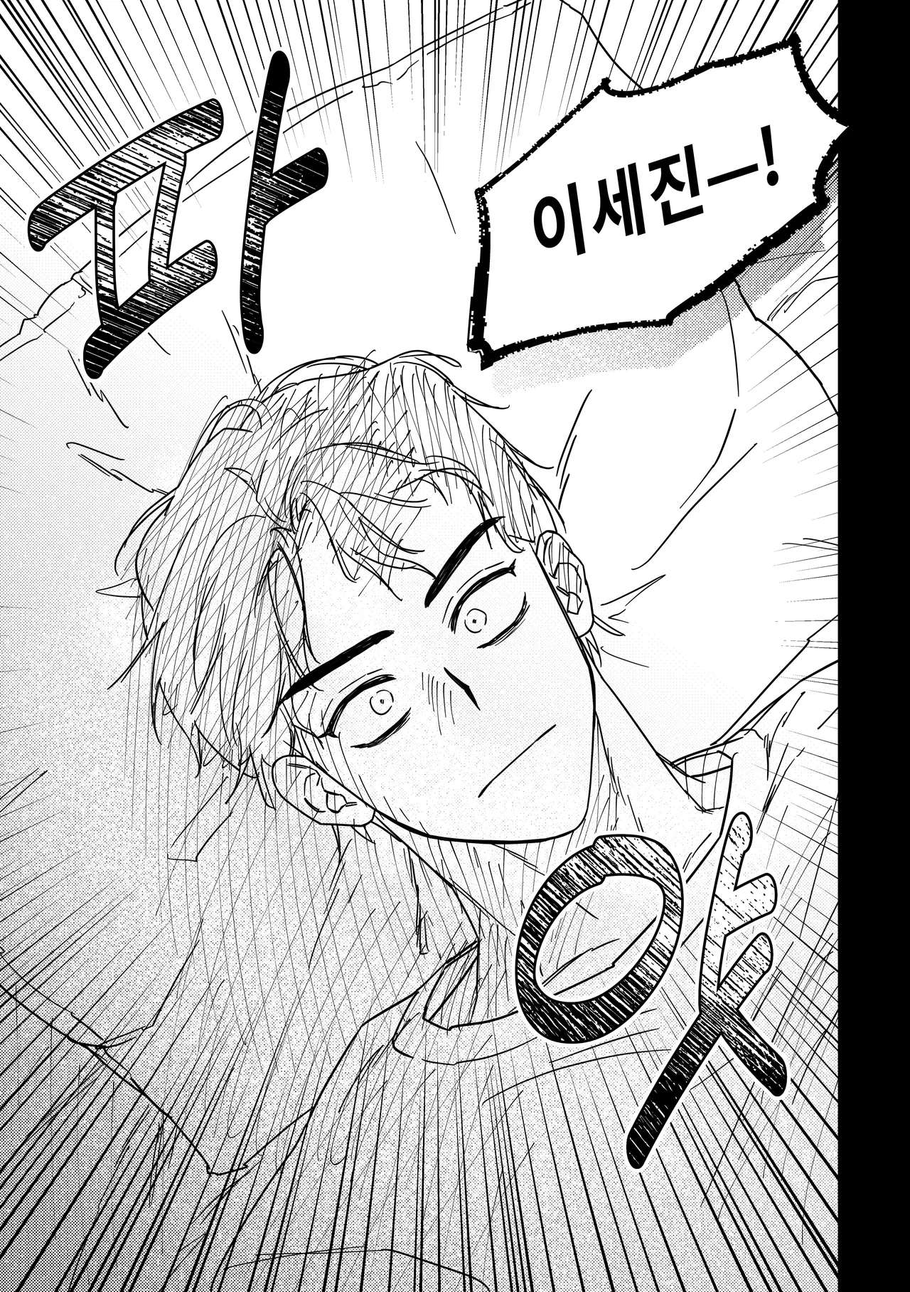 [milksikkbbang] [큰문] 어떤, 교차로에서 1 изображение № 66