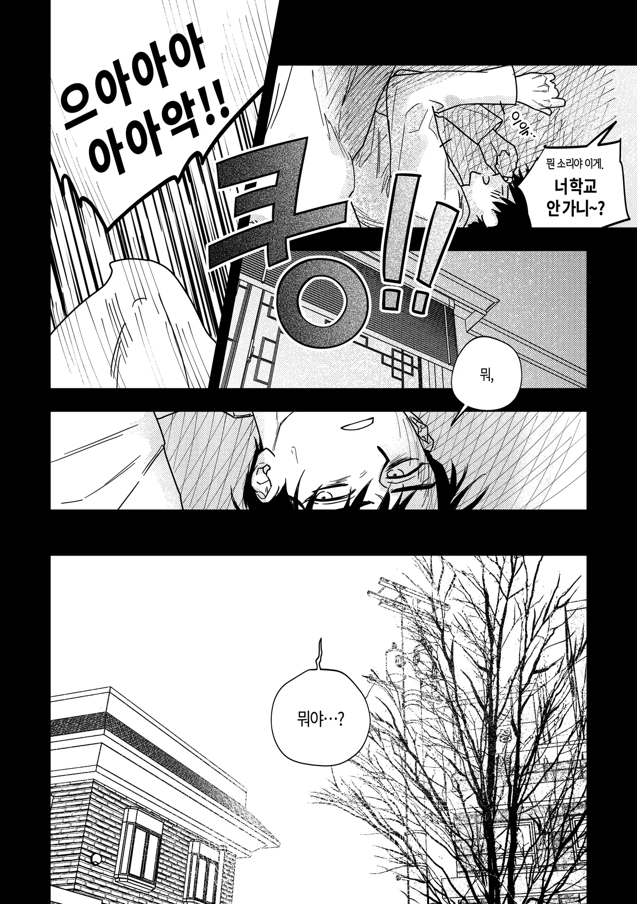 [milksikkbbang] [큰문] 어떤, 교차로에서 1 изображение № 67