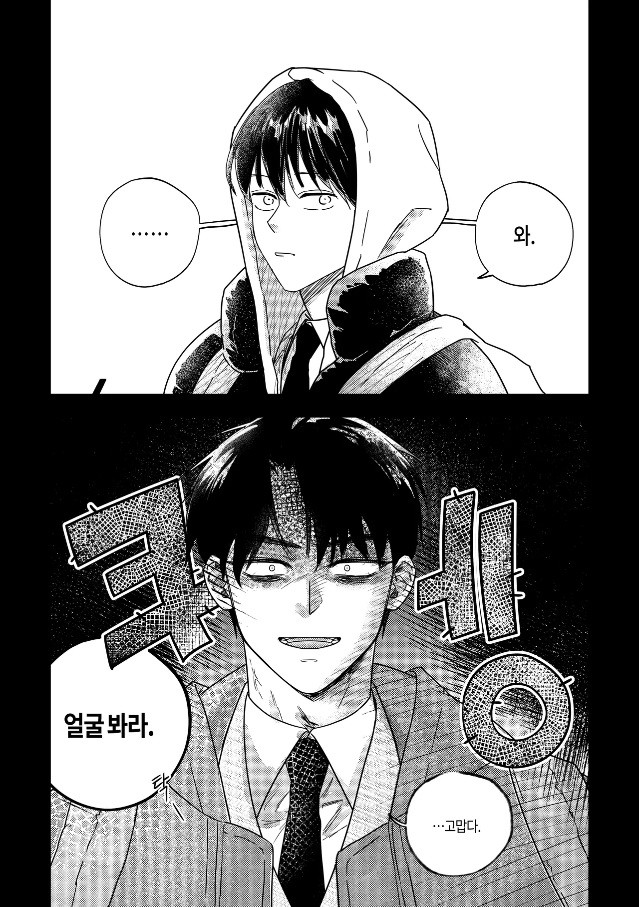 [milksikkbbang] [큰문] 어떤, 교차로에서 1 изображение № 68