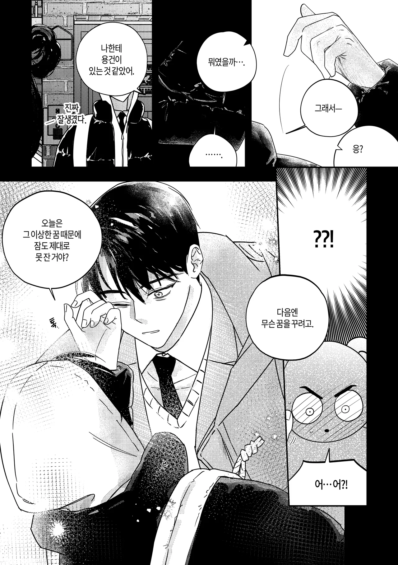 [milksikkbbang] [큰문] 어떤, 교차로에서 1 изображение № 70