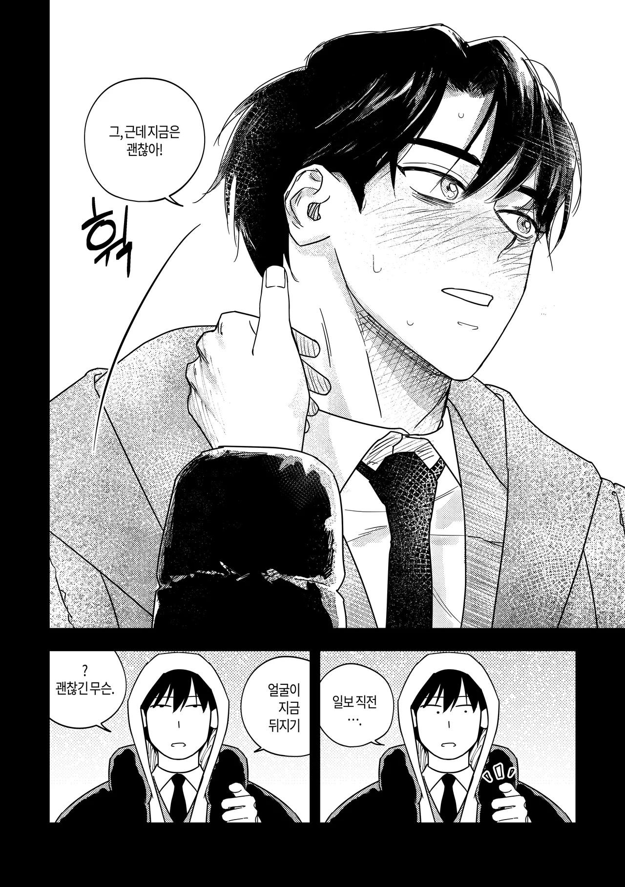 [milksikkbbang] [큰문] 어떤, 교차로에서 1 изображение № 71