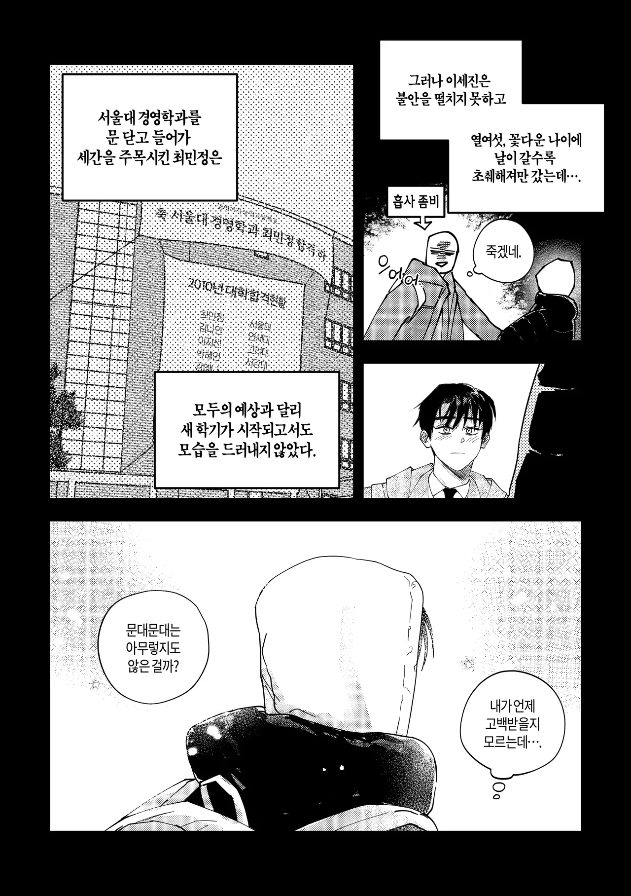 [milksikkbbang] [큰문] 어떤, 교차로에서 1 изображение № 74