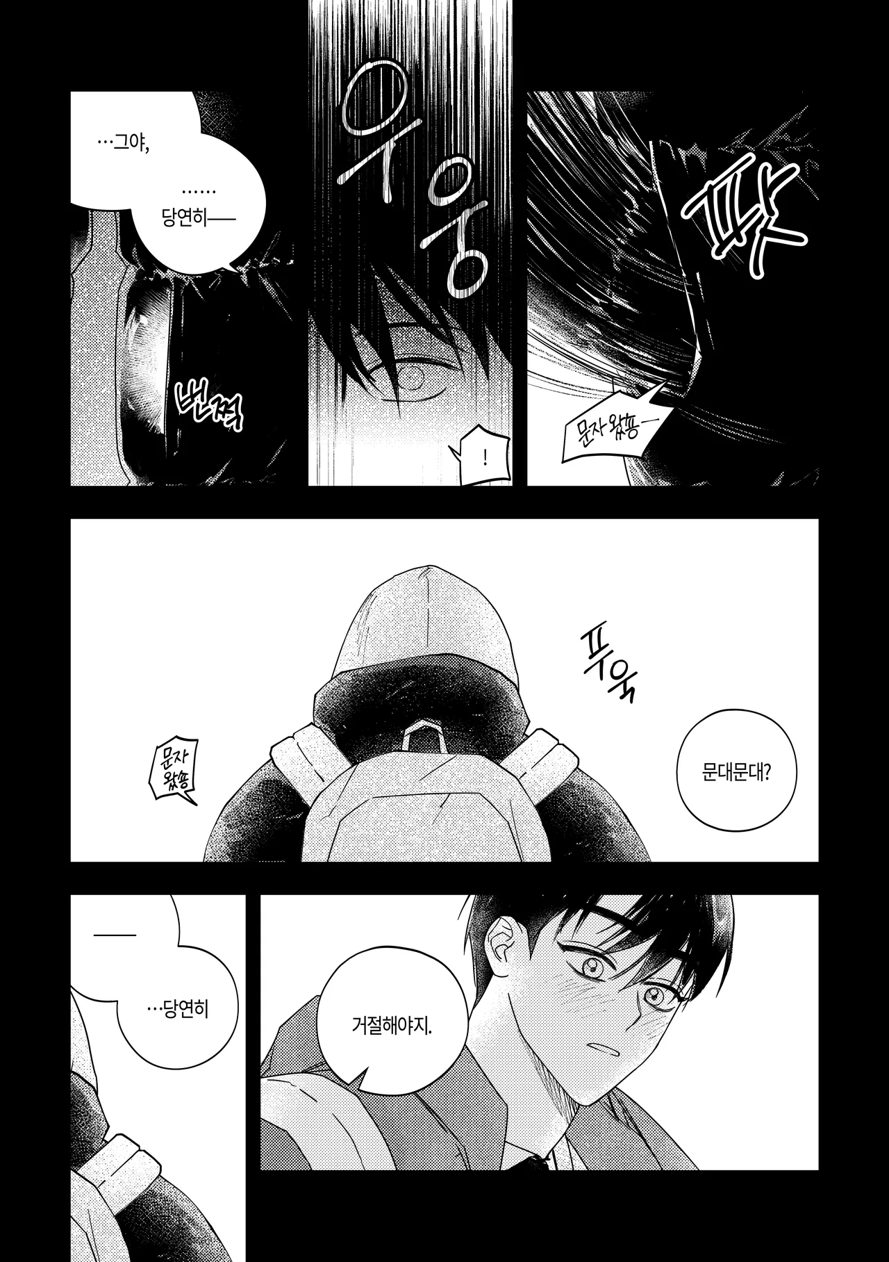 [milksikkbbang] [큰문] 어떤, 교차로에서 1 изображение № 78