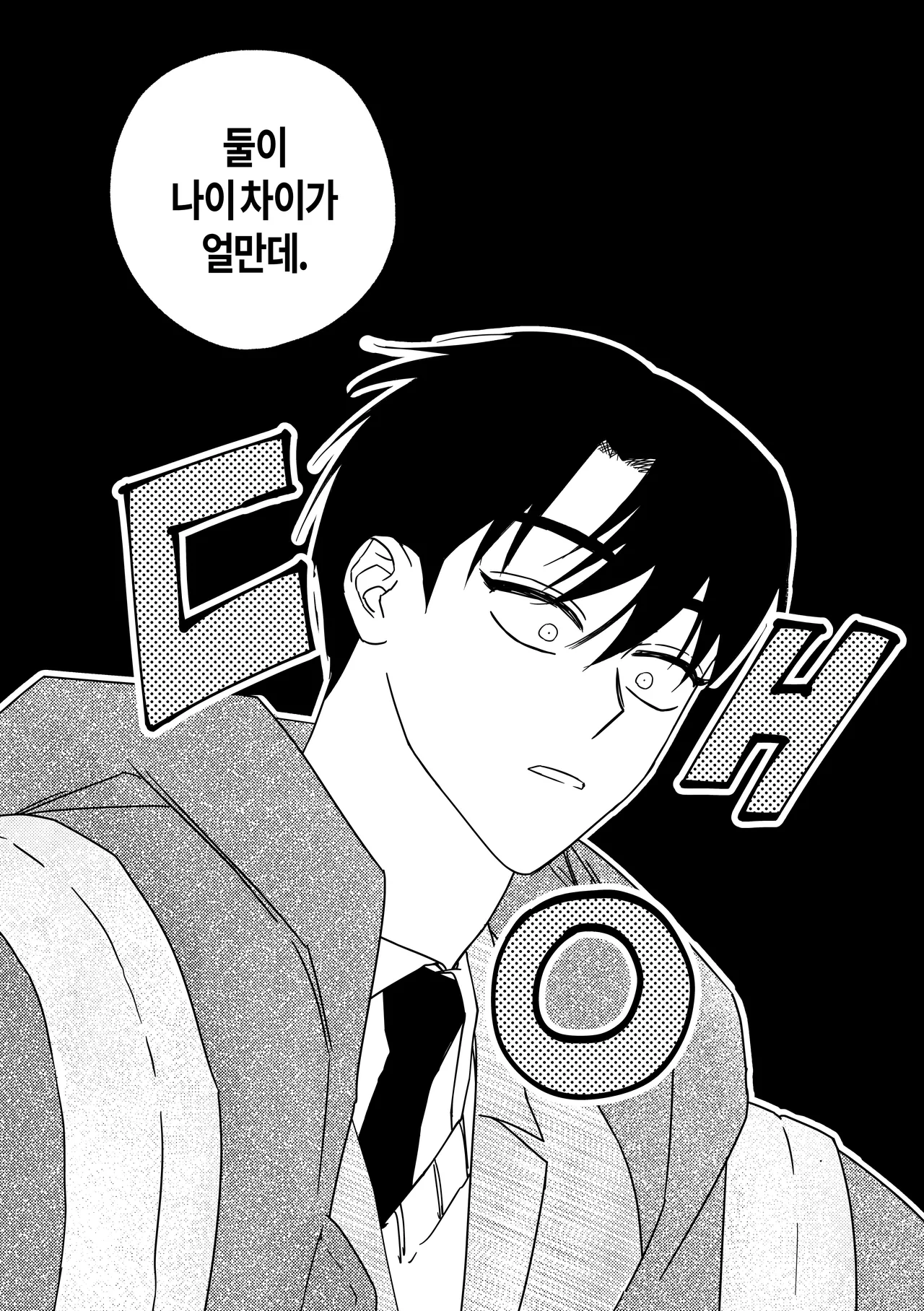 [milksikkbbang] [큰문] 어떤, 교차로에서 1 изображение № 79