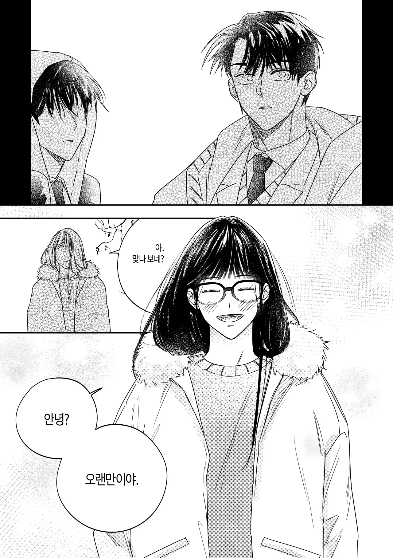 [milksikkbbang] [큰문] 어떤, 교차로에서 1 изображение № 81