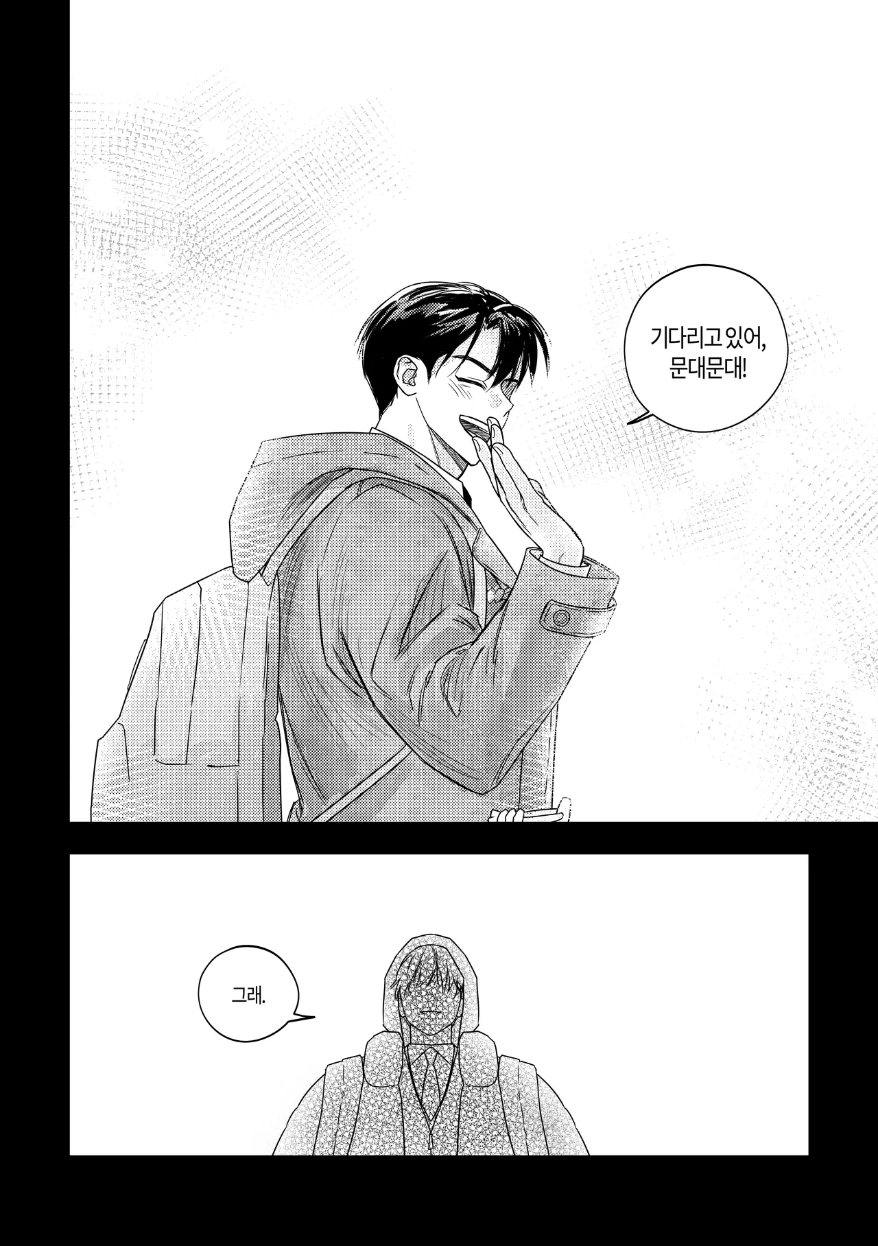 [milksikkbbang] [큰문] 어떤, 교차로에서 1 изображение № 83