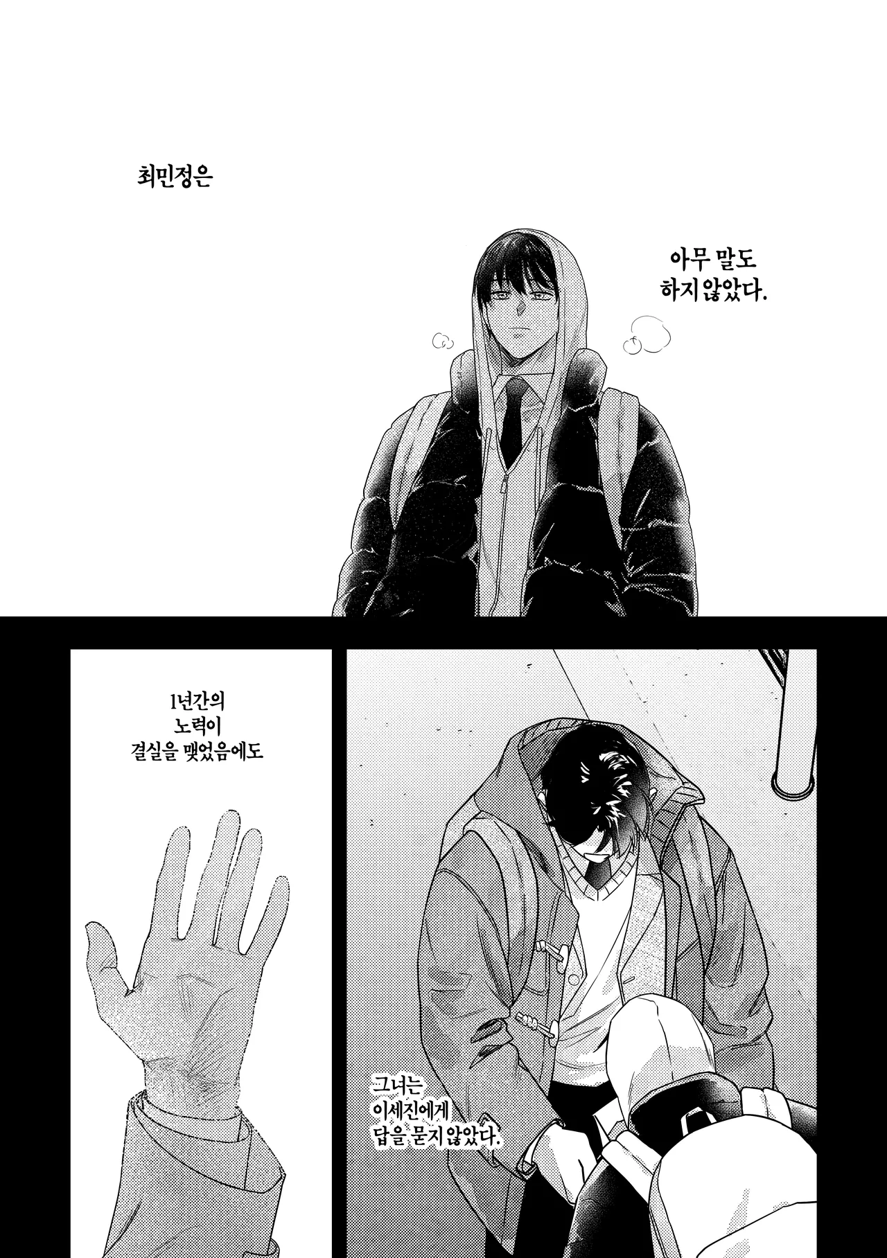 [milksikkbbang] [큰문] 어떤, 교차로에서 1 изображение № 86