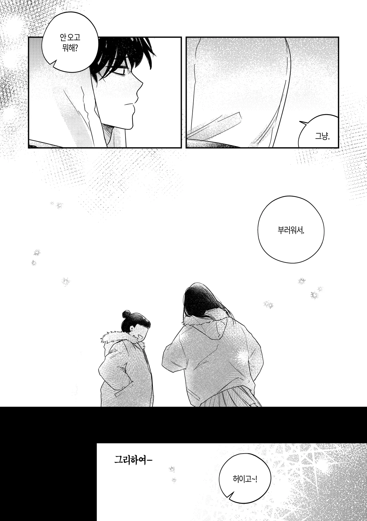 [milksikkbbang] [큰문] 어떤, 교차로에서 1 изображение № 89