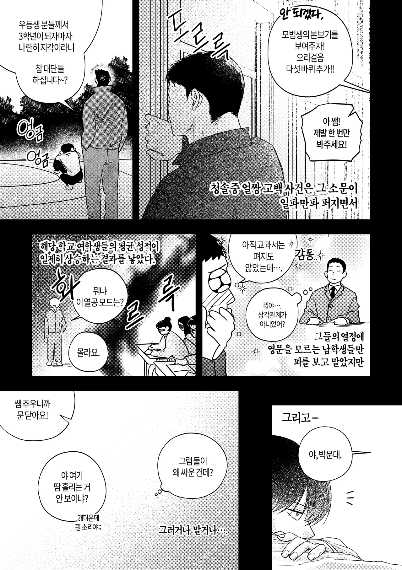 [milksikkbbang] [큰문] 어떤, 교차로에서 1 изображение № 90