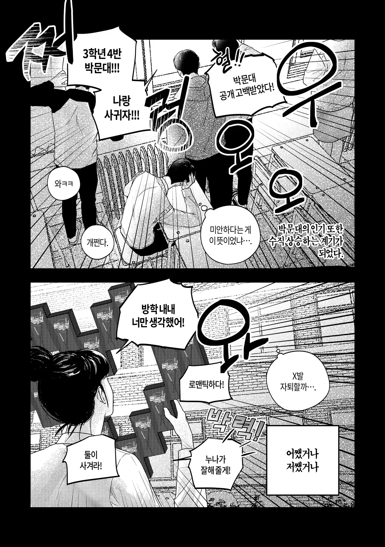 [milksikkbbang] [큰문] 어떤, 교차로에서 1 изображение № 92