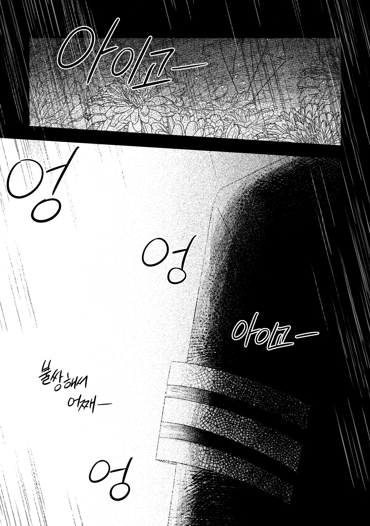 [milksikkbbang] [큰문] 어떤, 교차로에서 1 изображение № 94