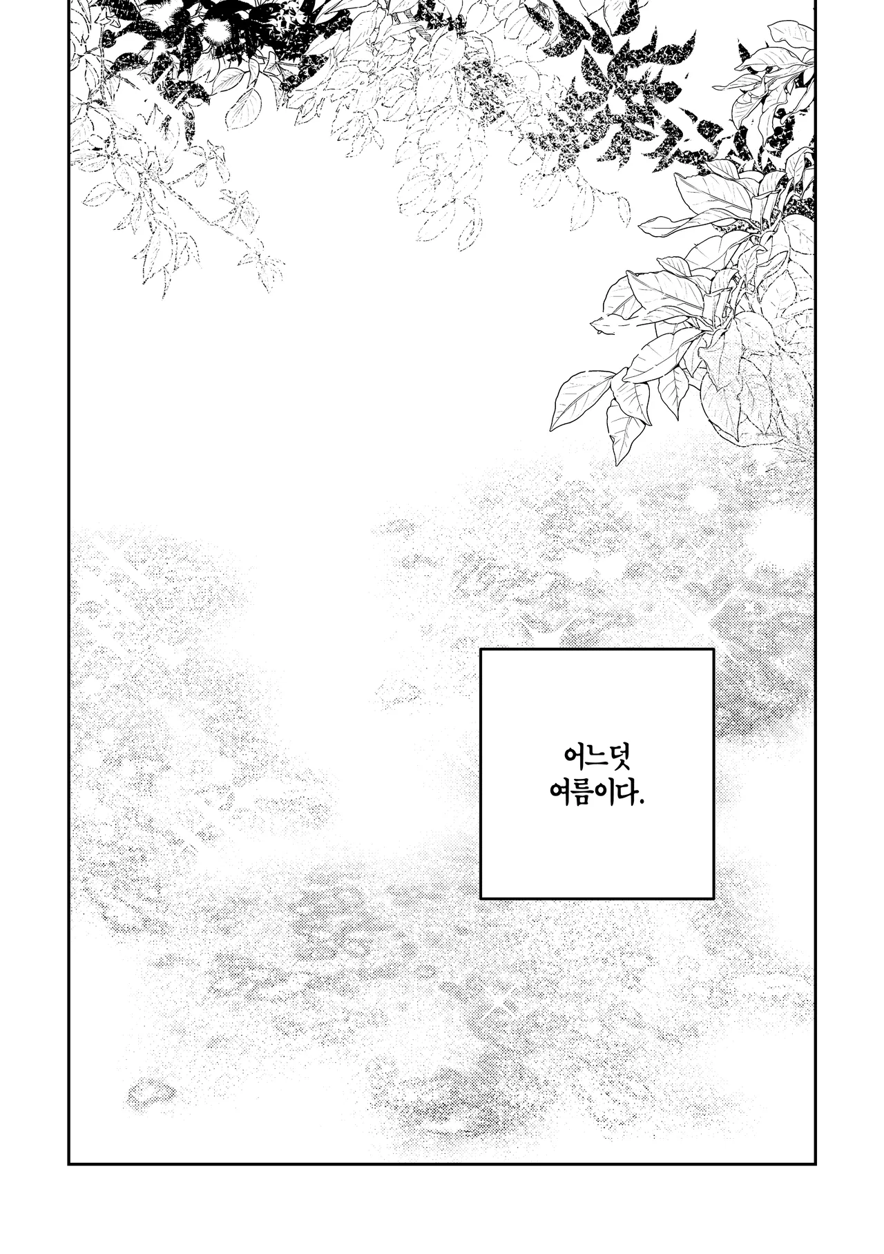 [milksikkbbang] [큰문] 어떤, 교차로에서 1 изображение № 98