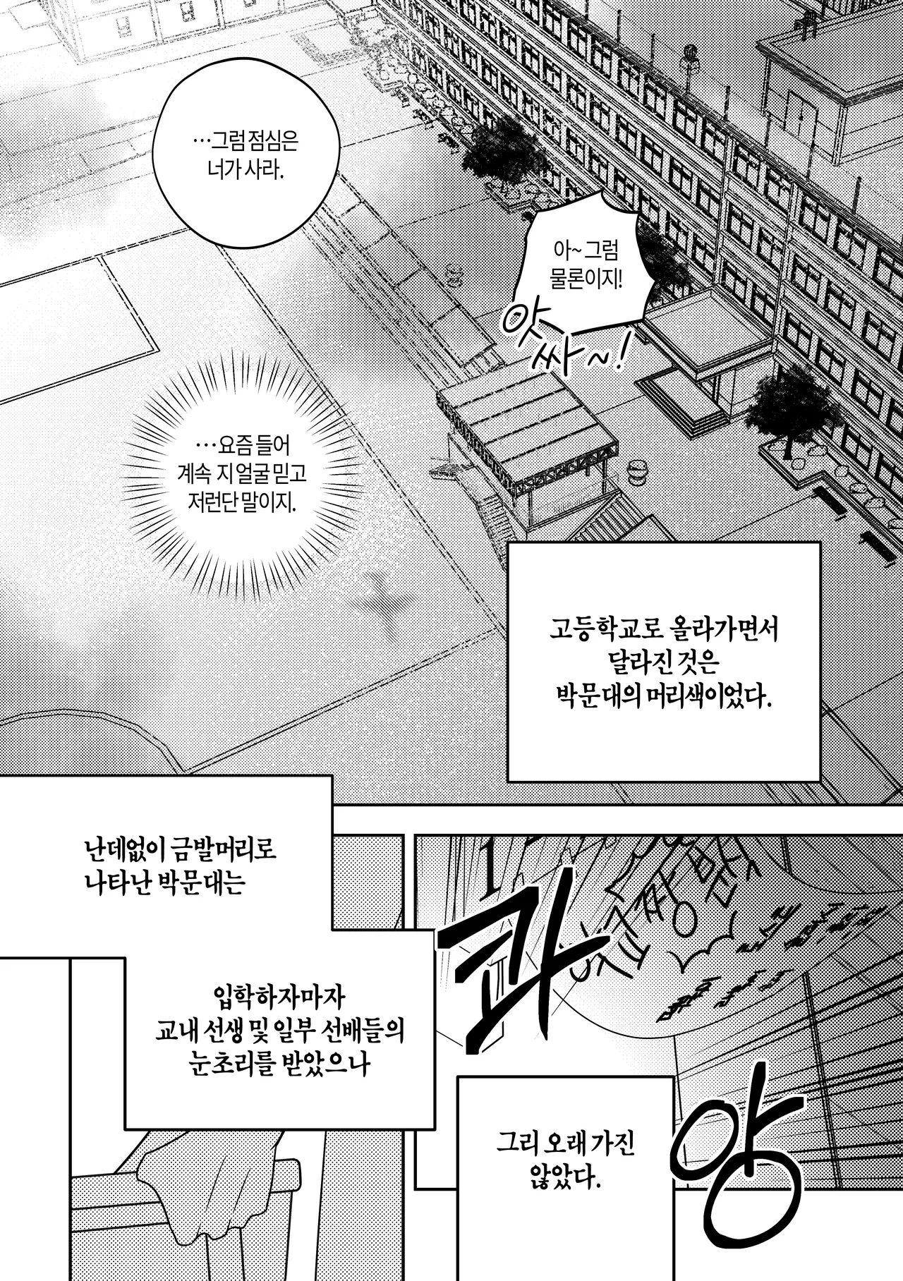 [milksikkbbang] [큰문] 어떤, 교차로에서 1 изображение № 102