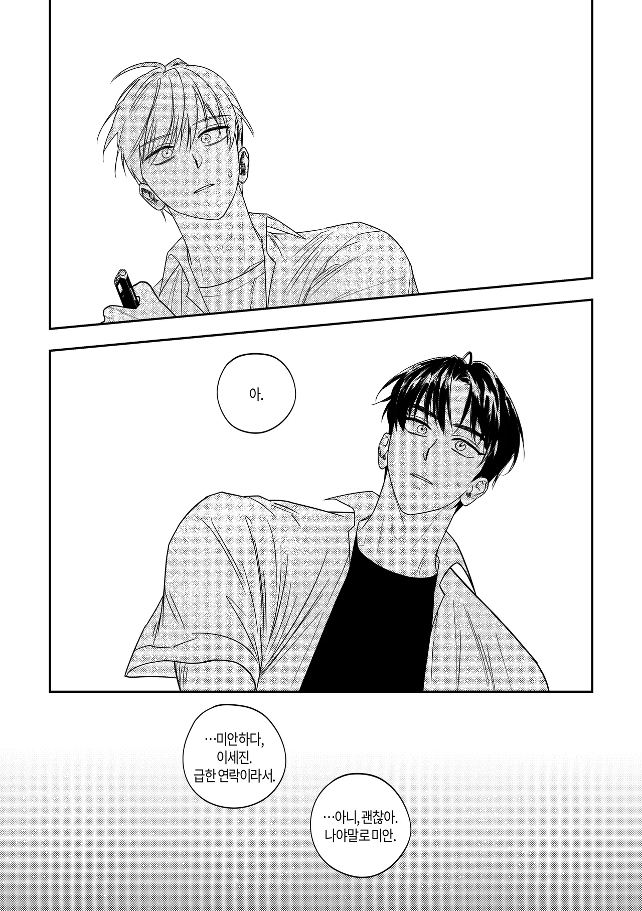 [milksikkbbang] [큰문] 어떤, 교차로에서 1 изображение № 108