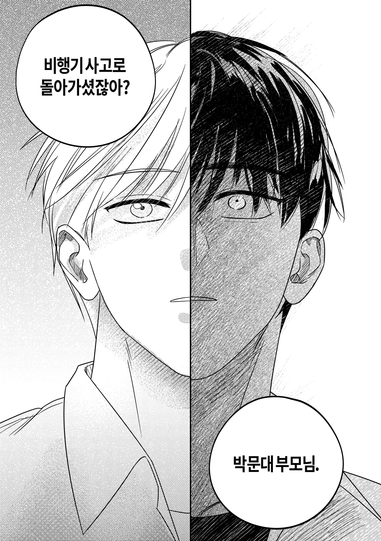 [milksikkbbang] [큰문] 어떤, 교차로에서 1 изображение № 114