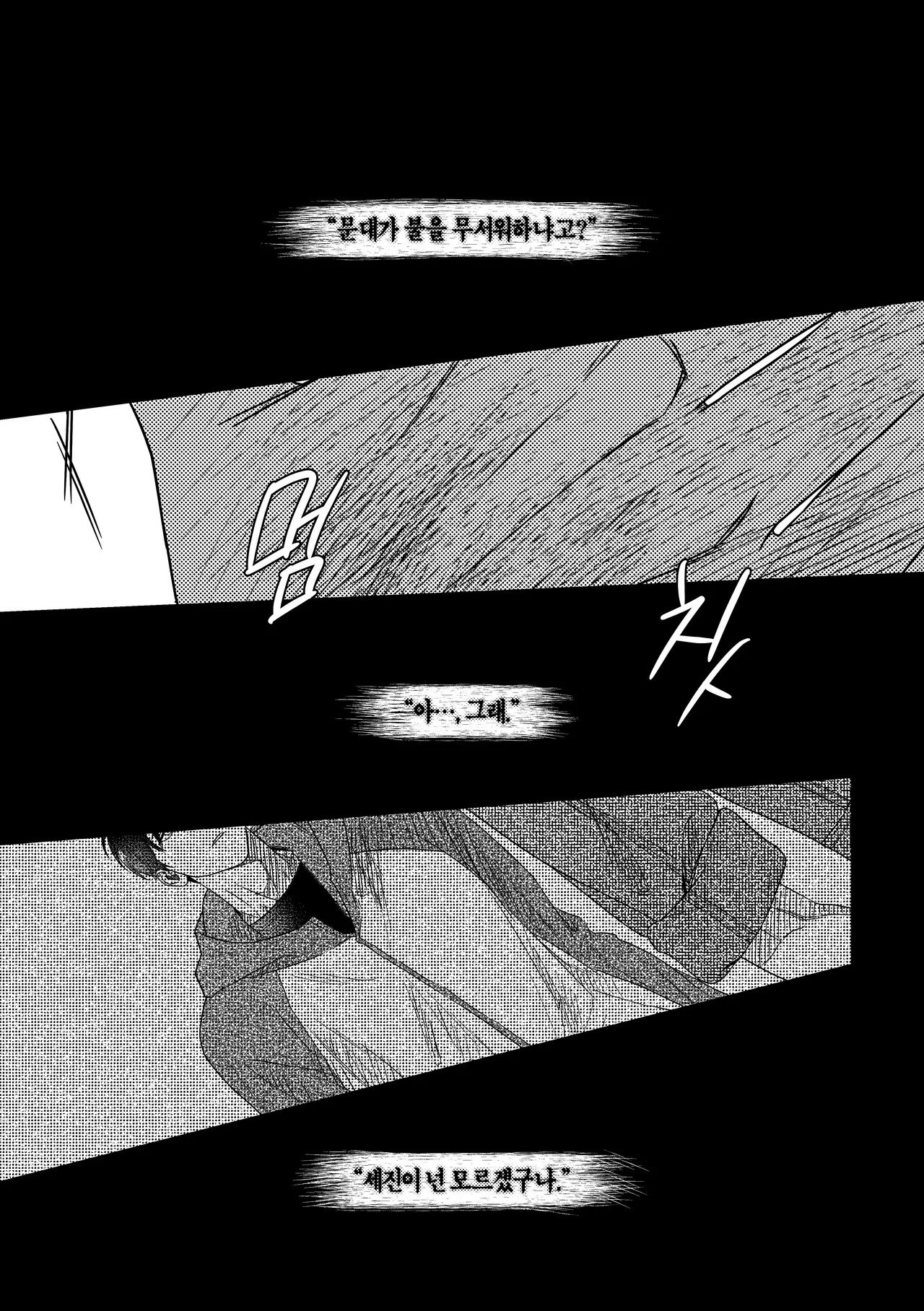 [milksikkbbang] [큰문] 어떤, 교차로에서 1 изображение № 118