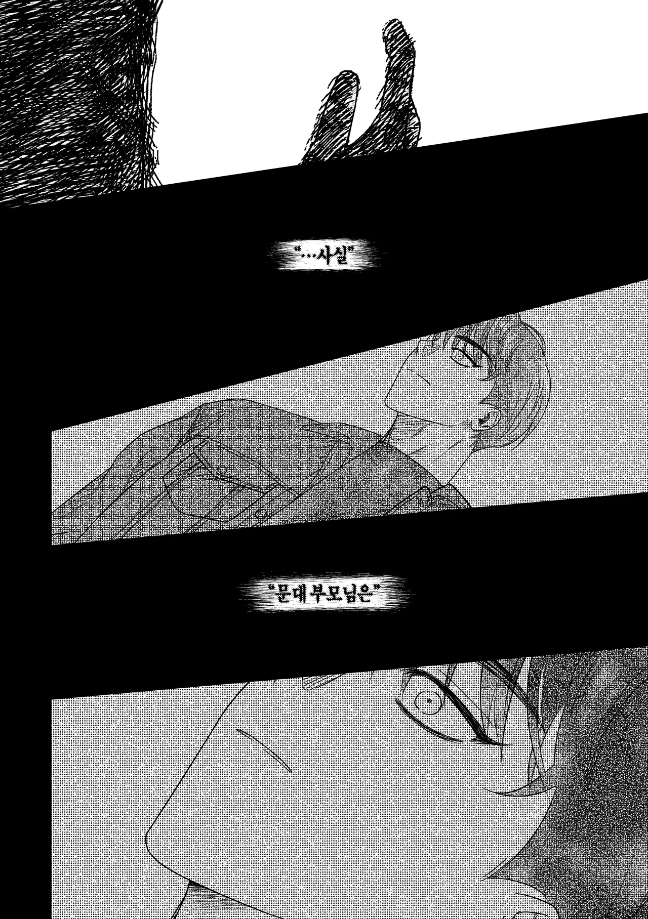 [milksikkbbang] [큰문] 어떤, 교차로에서 1 изображение № 119