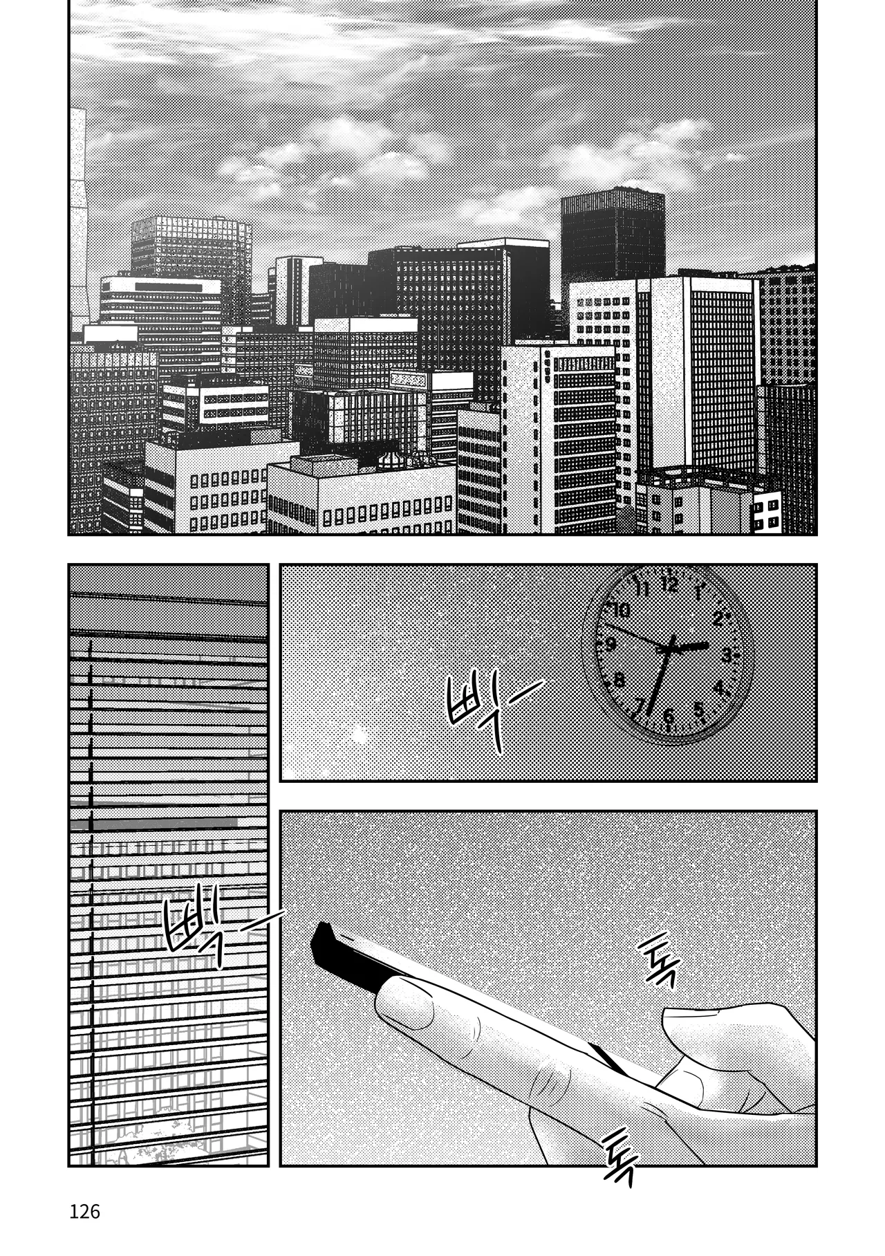 [milksikkbbang] [큰문] 어떤, 교차로에서 1 изображение № 124