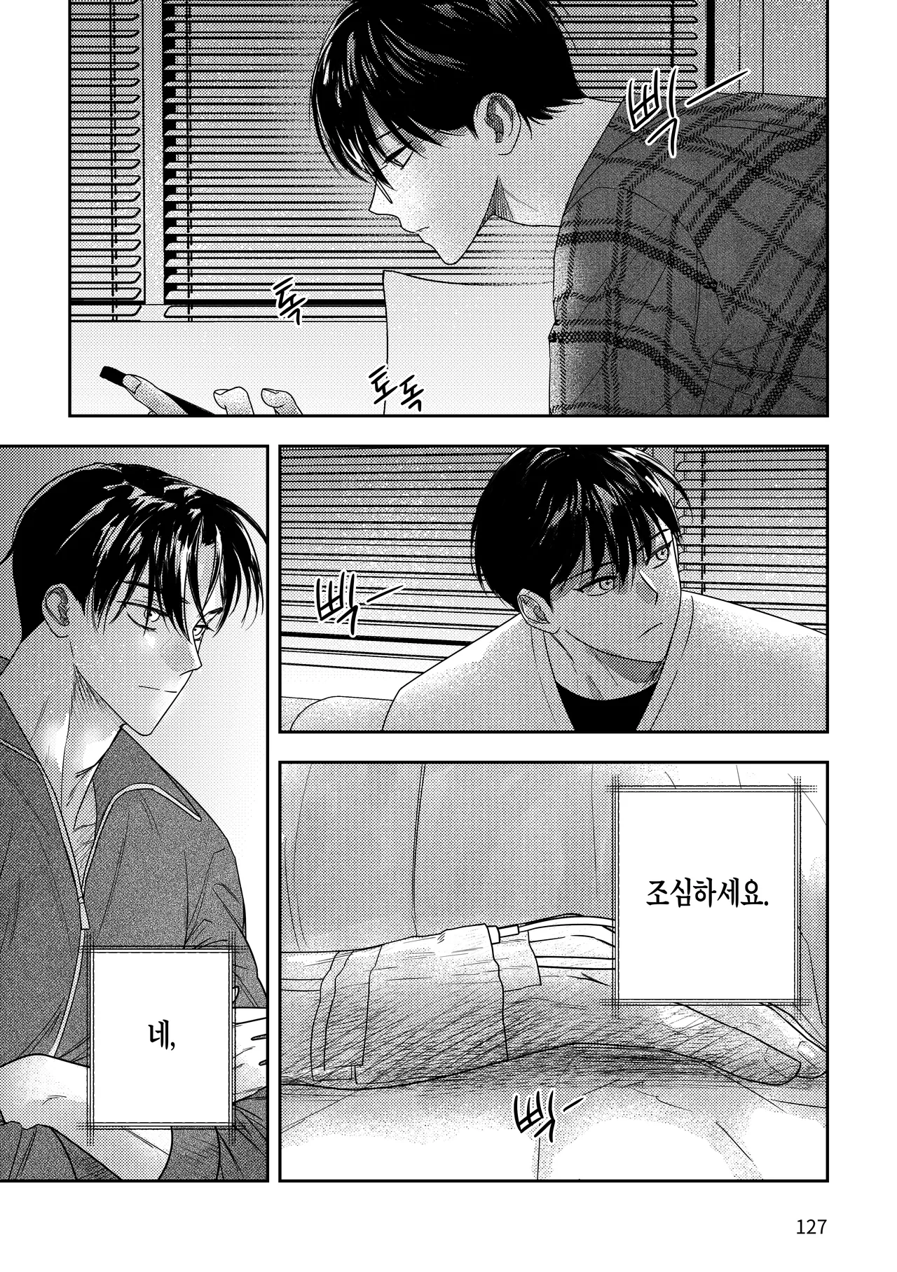 [milksikkbbang] [큰문] 어떤, 교차로에서 1 изображение № 125