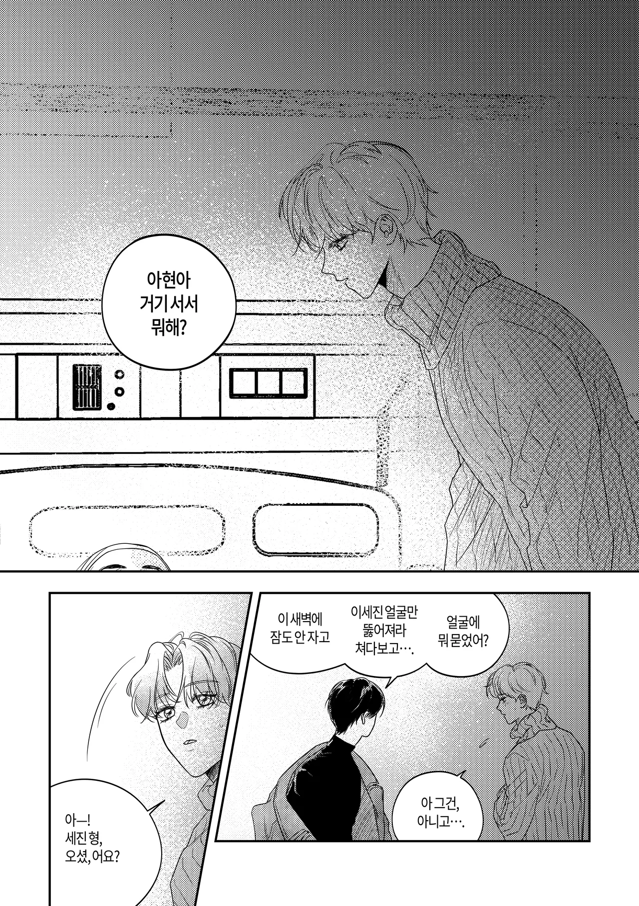 [milksikkbbang] [큰문] 어떤, 교차로에서 1 изображение № 131