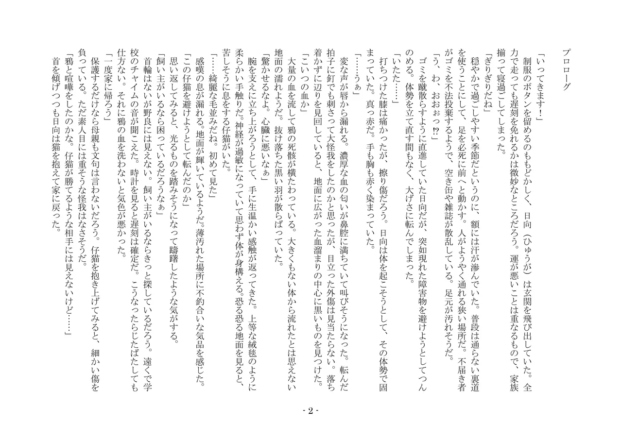 [夢幻館 (愛に死す、ひょうが。)] 魔淫の誘惑 [DL版] 19eme image