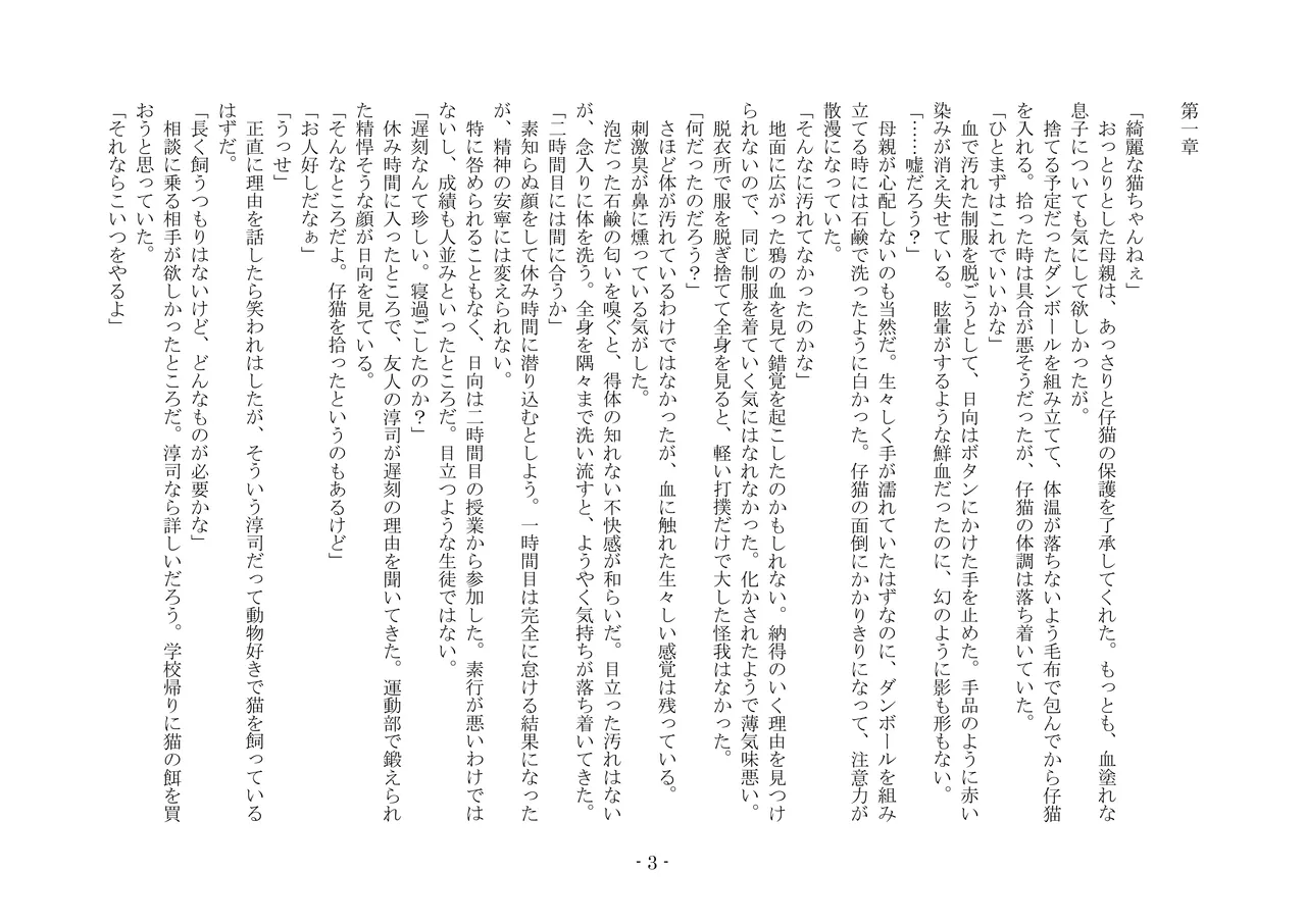 [夢幻館 (愛に死す、ひょうが。)] 魔淫の誘惑 [DL版] 20eme image