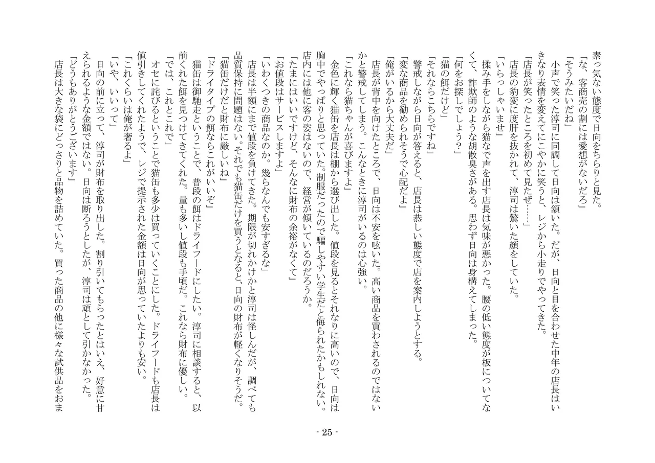 [夢幻館 (愛に死す、ひょうが。)] 魔淫の誘惑 [DL版] 42eme image