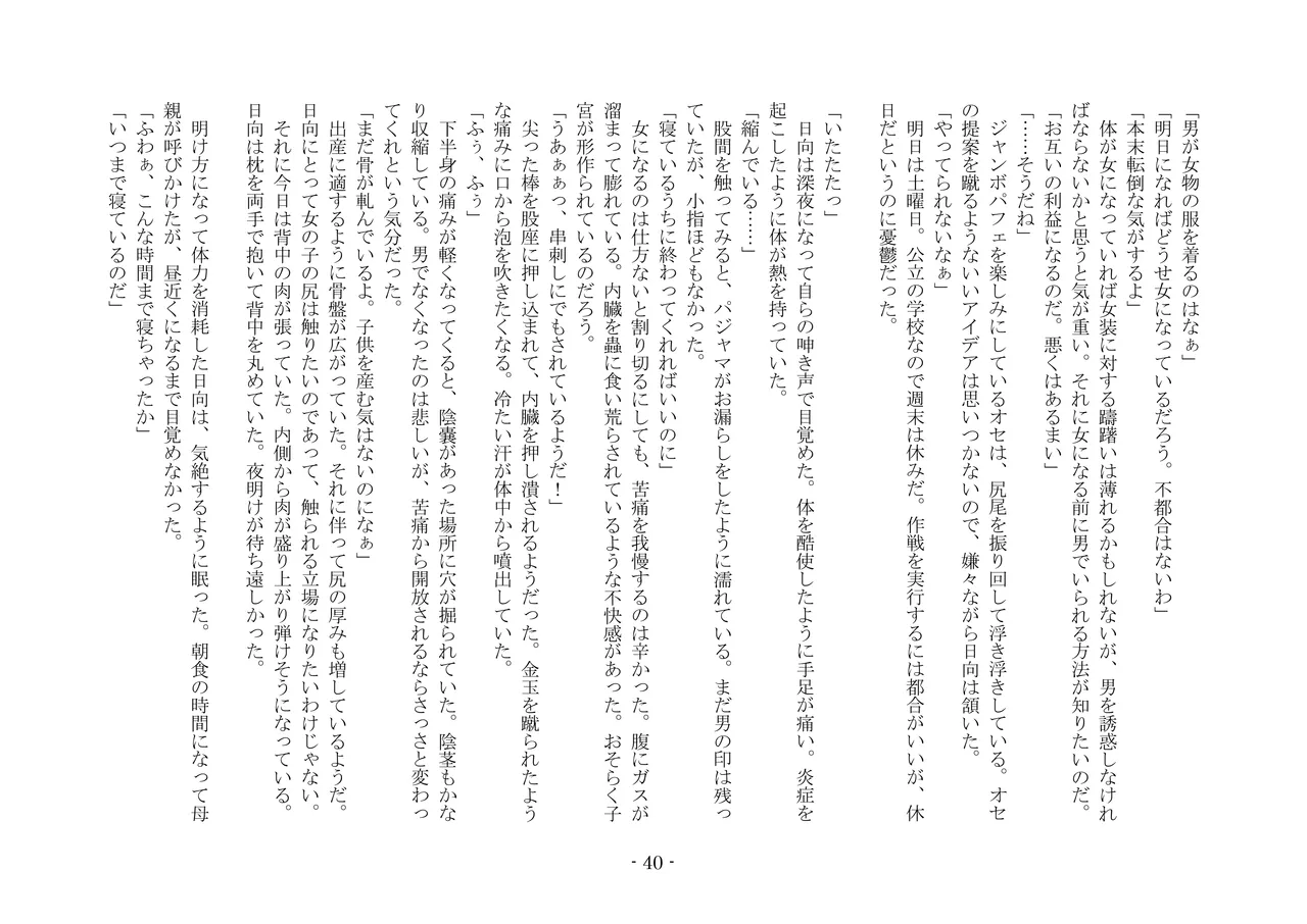 [夢幻館 (愛に死す、ひょうが。)] 魔淫の誘惑 [DL版] 57eme image