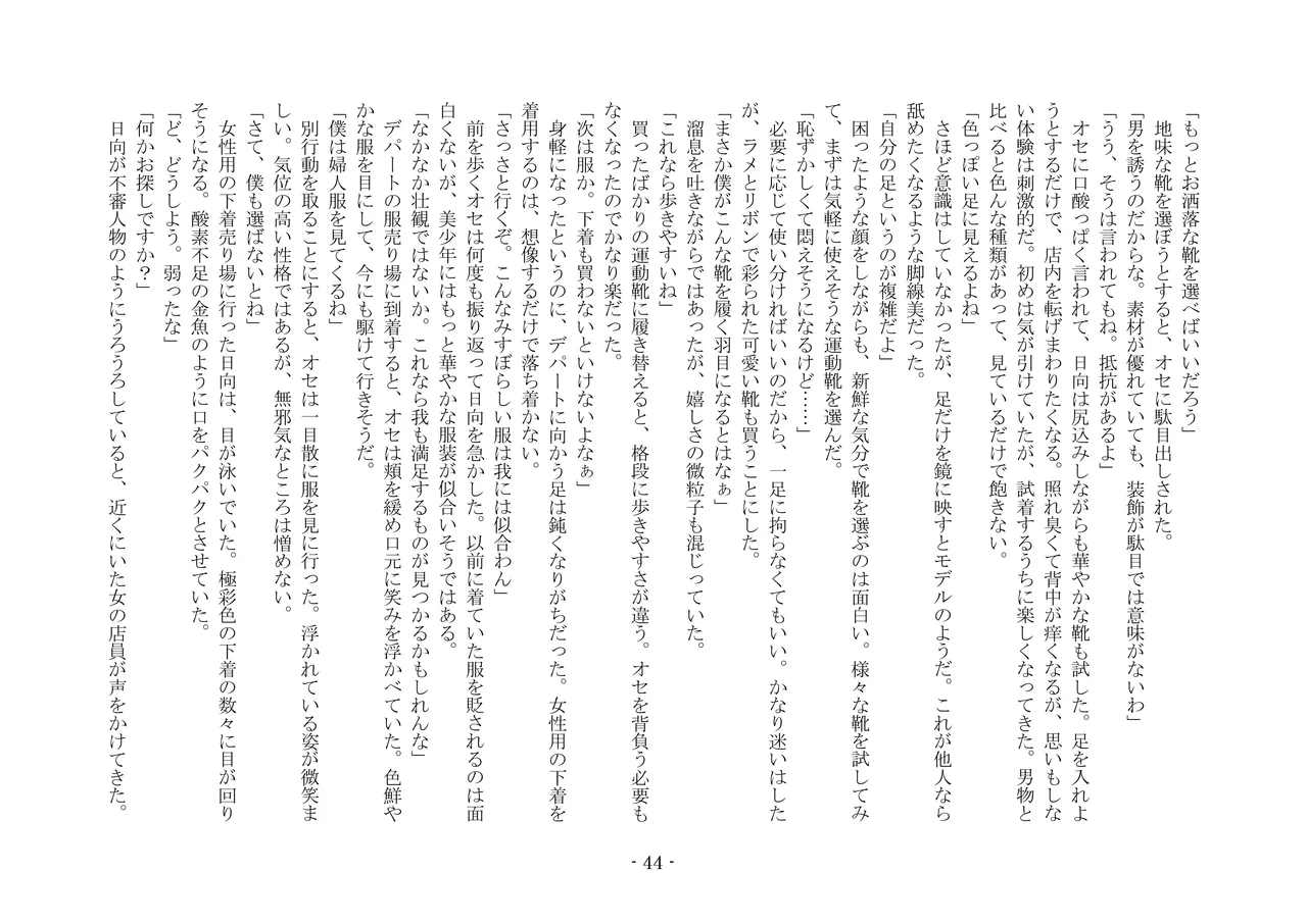 [夢幻館 (愛に死す、ひょうが。)] 魔淫の誘惑 [DL版] 61eme image